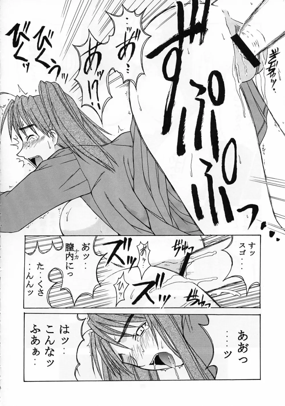 みつねSP Page.30