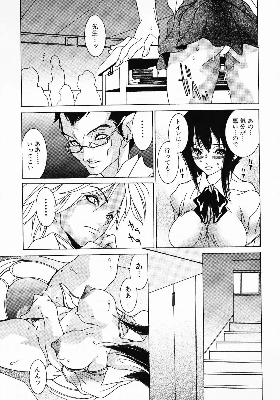 Love Complex Page.127