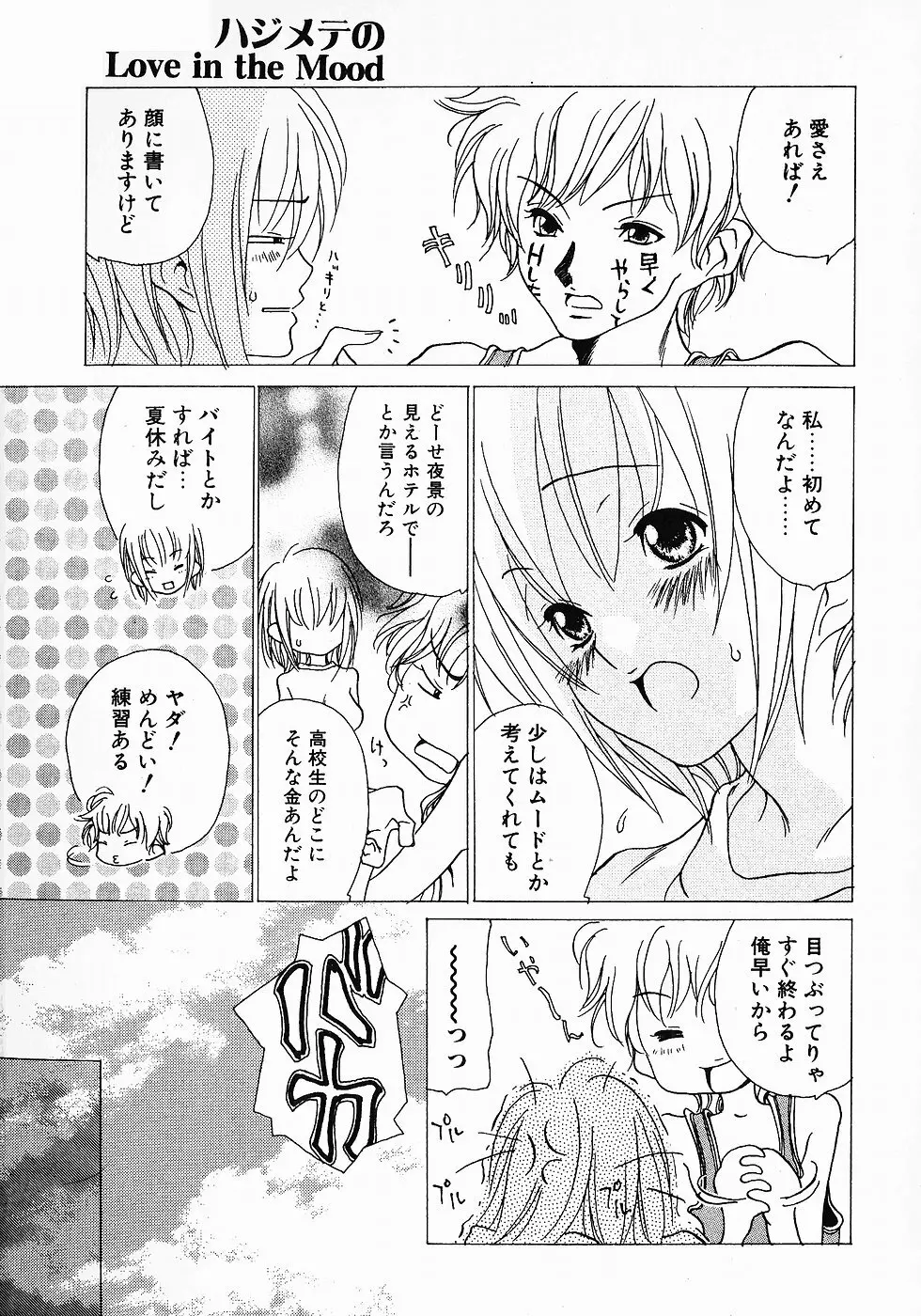 Love Complex Page.33