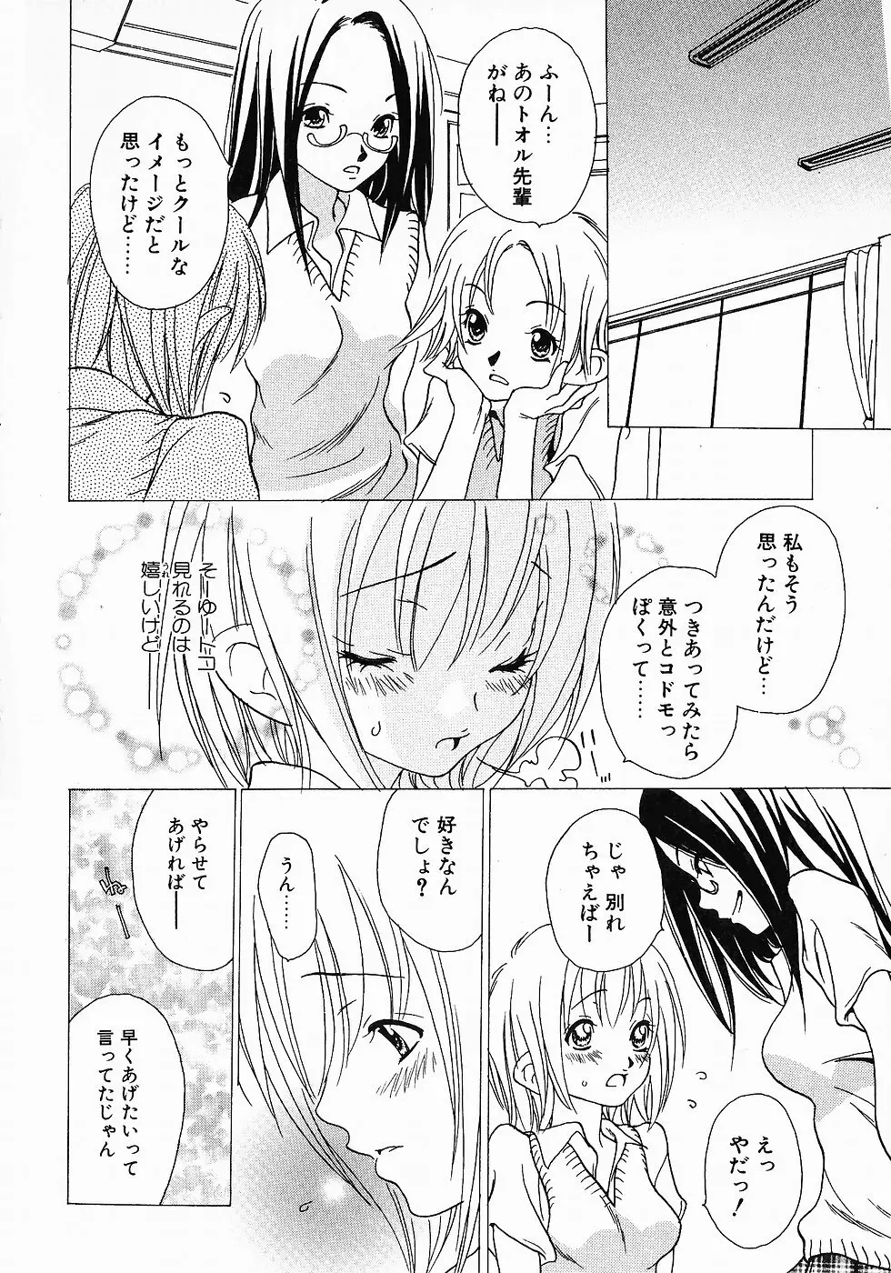 Love Complex Page.34