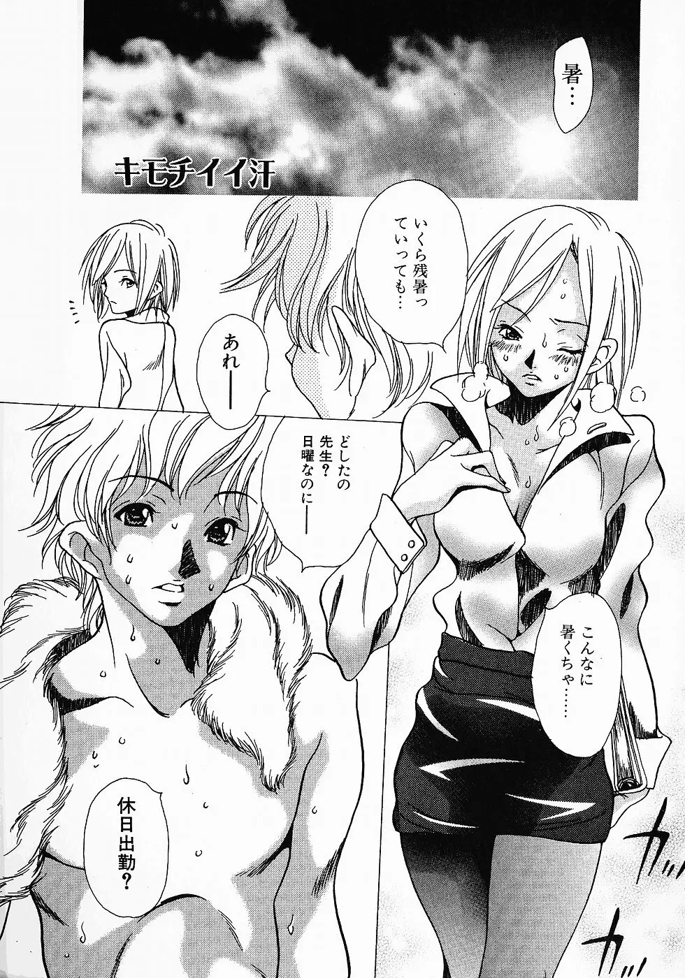 Love Complex Page.73