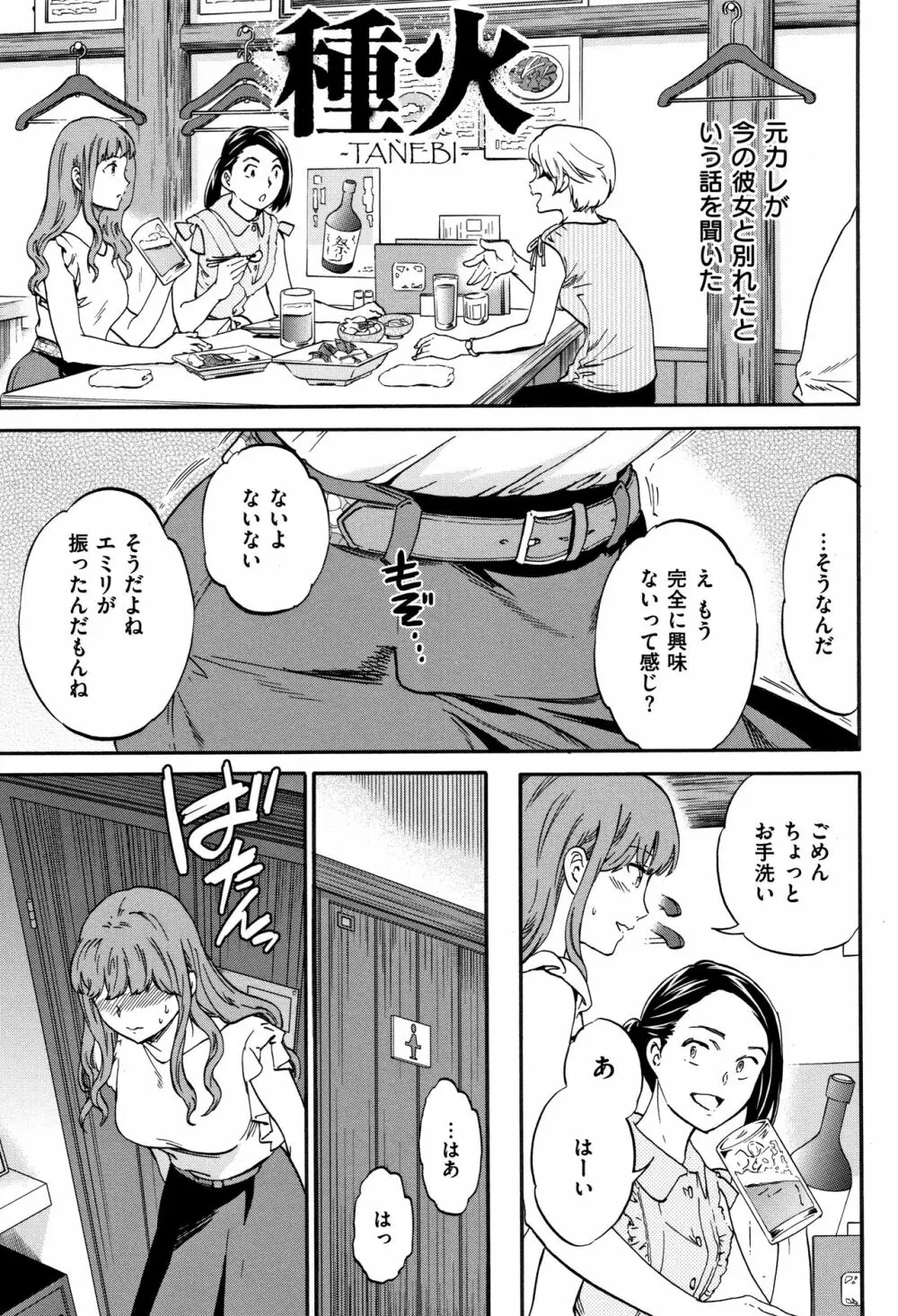 ココがキミのカタチ Page.60