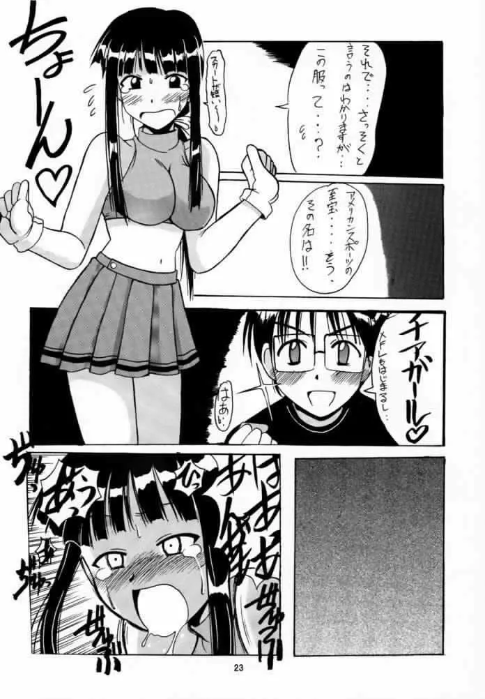 素子 SP. 2 Page.22