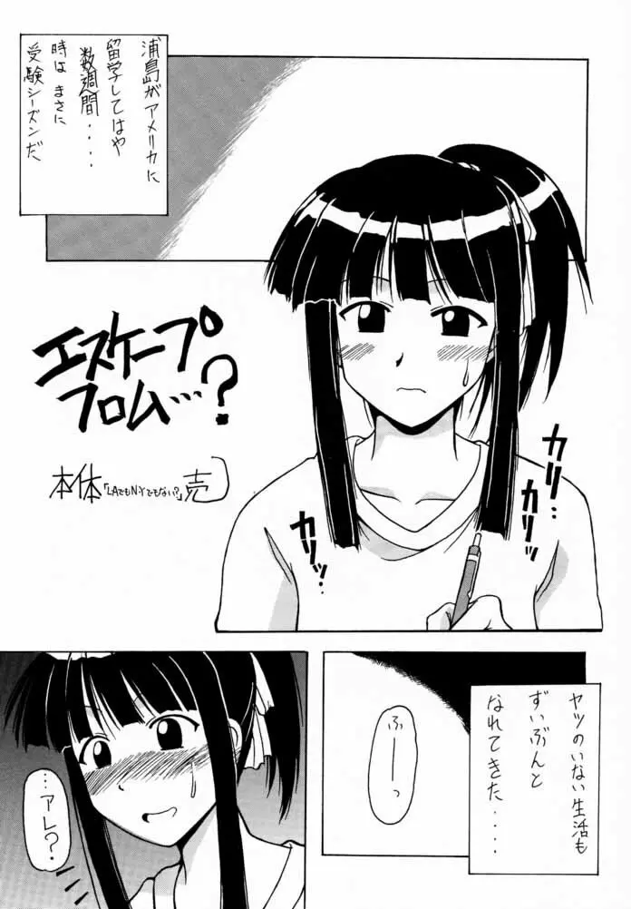 素子 SP. 2 Page.4