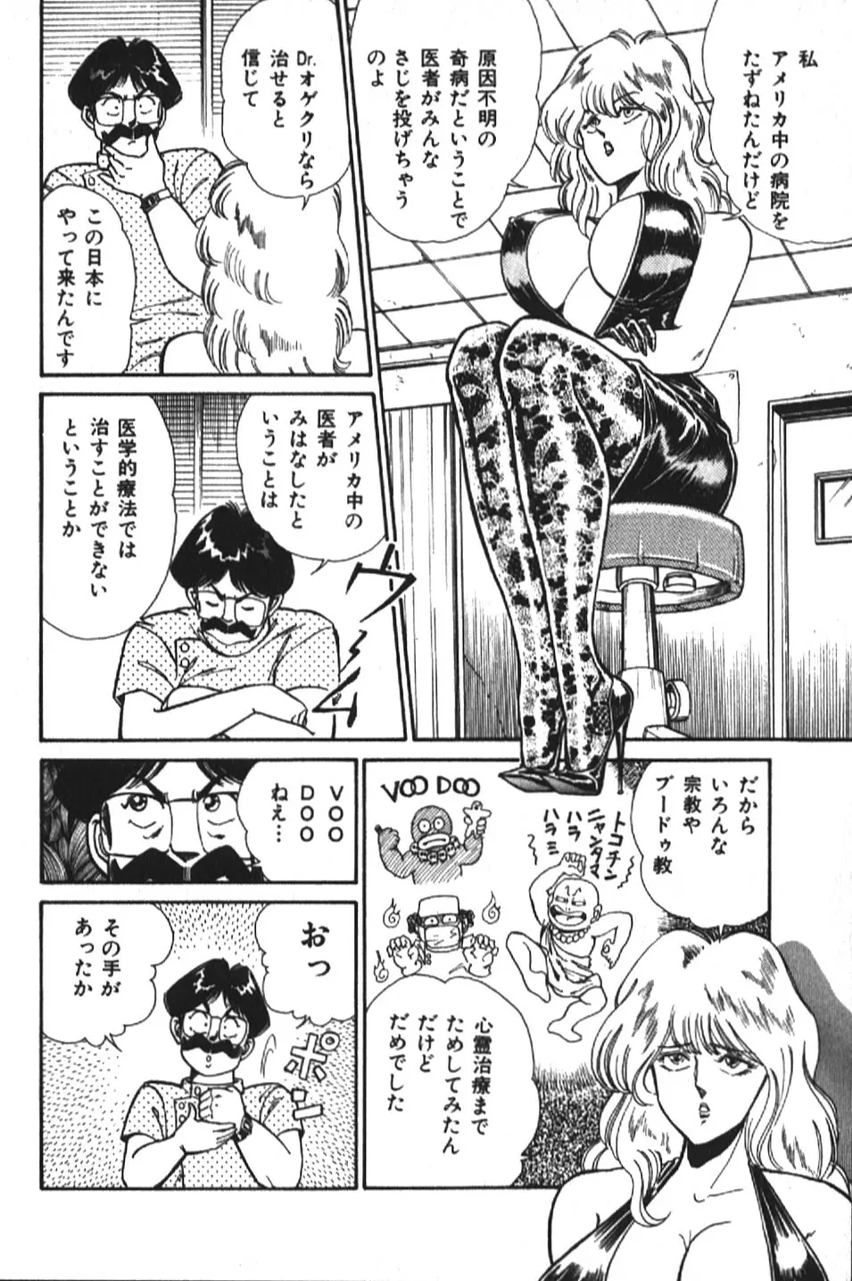 お元気クリニック1 Page.100