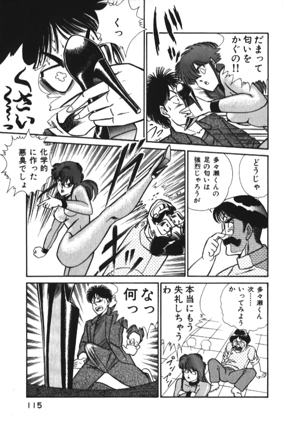 お元気クリニック1 Page.115