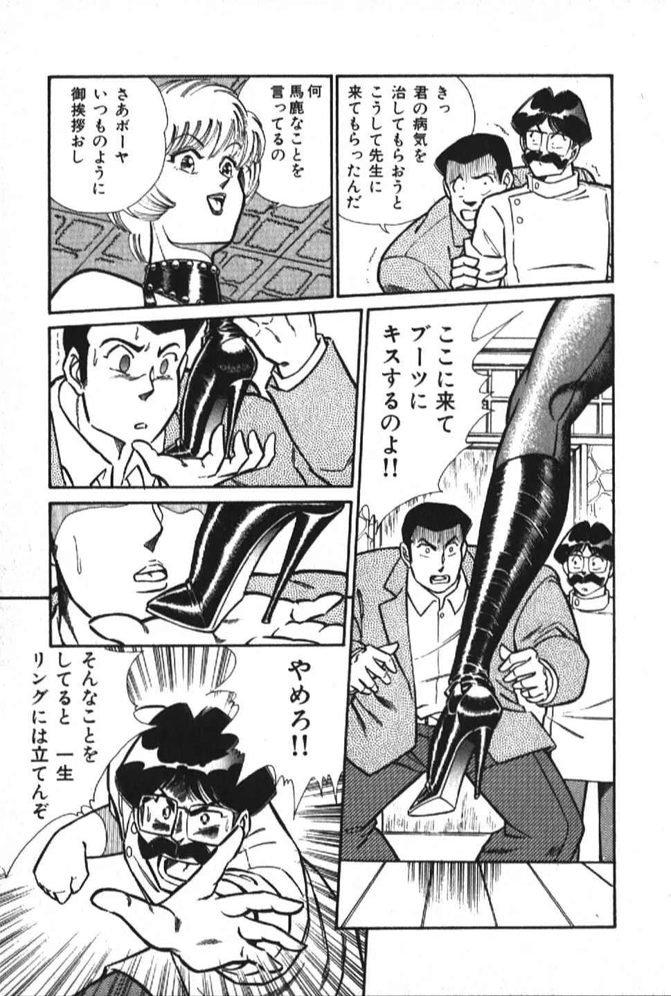 お元気クリニック1 Page.125