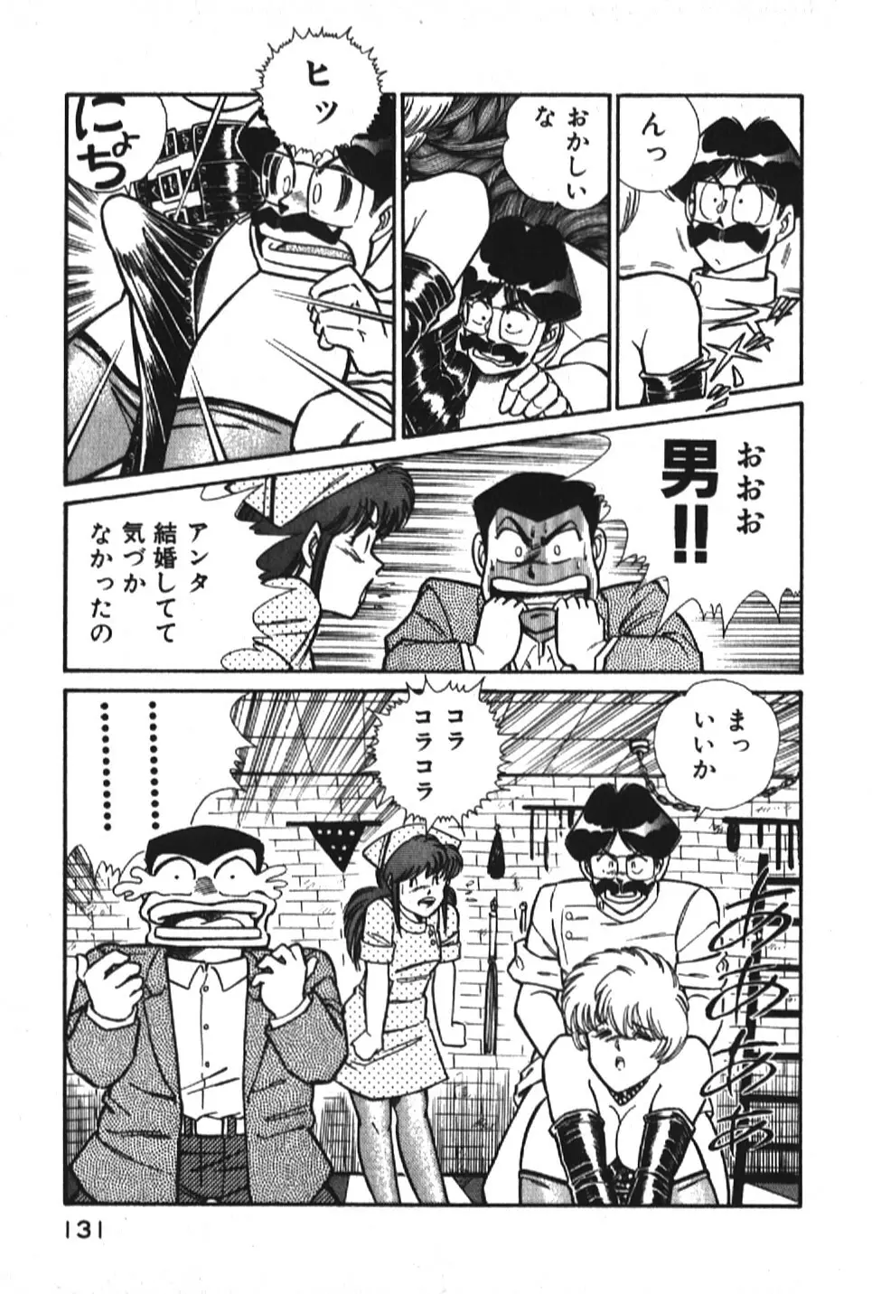 お元気クリニック1 Page.131