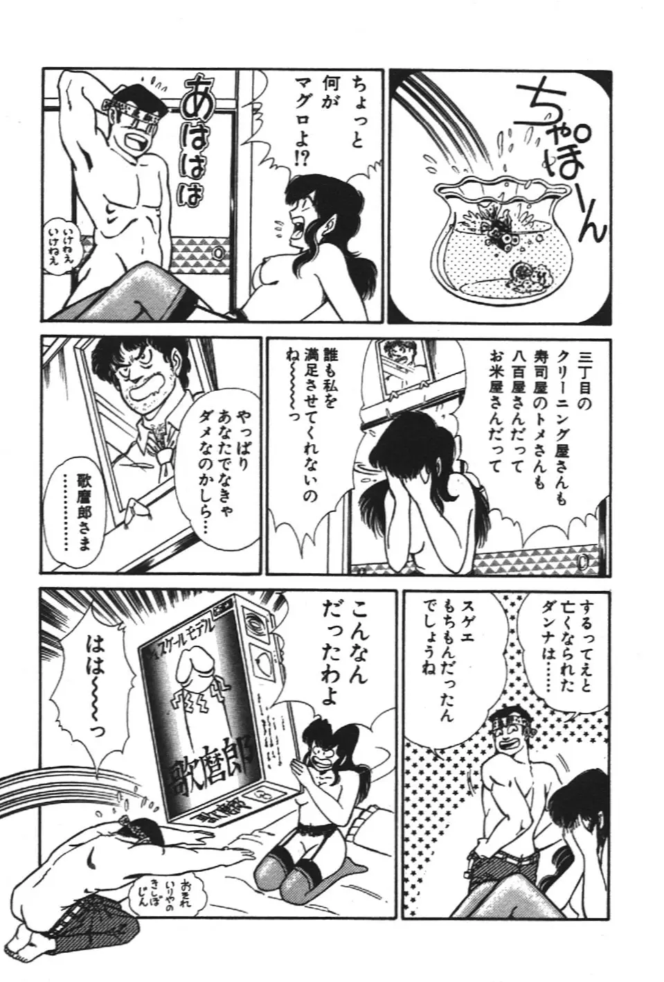 お元気クリニック1 Page.17