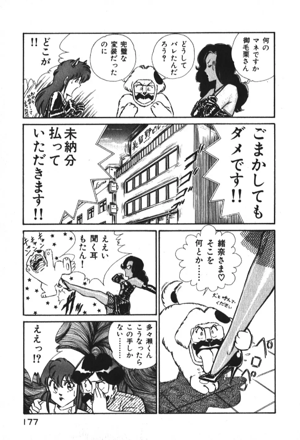 お元気クリニック1 Page.177