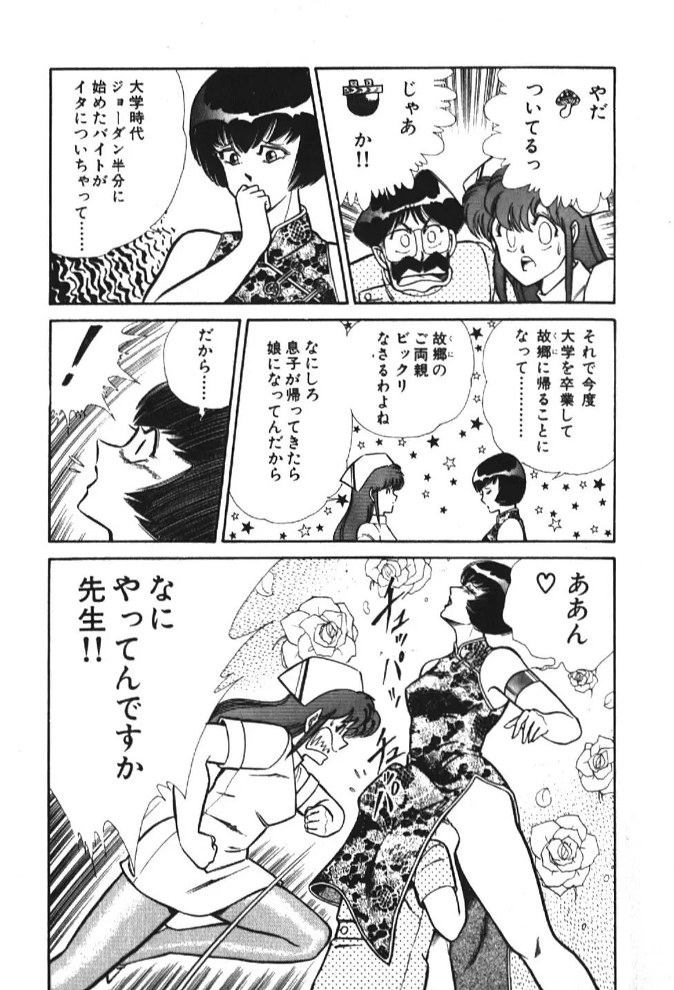 お元気クリニック1 Page.211