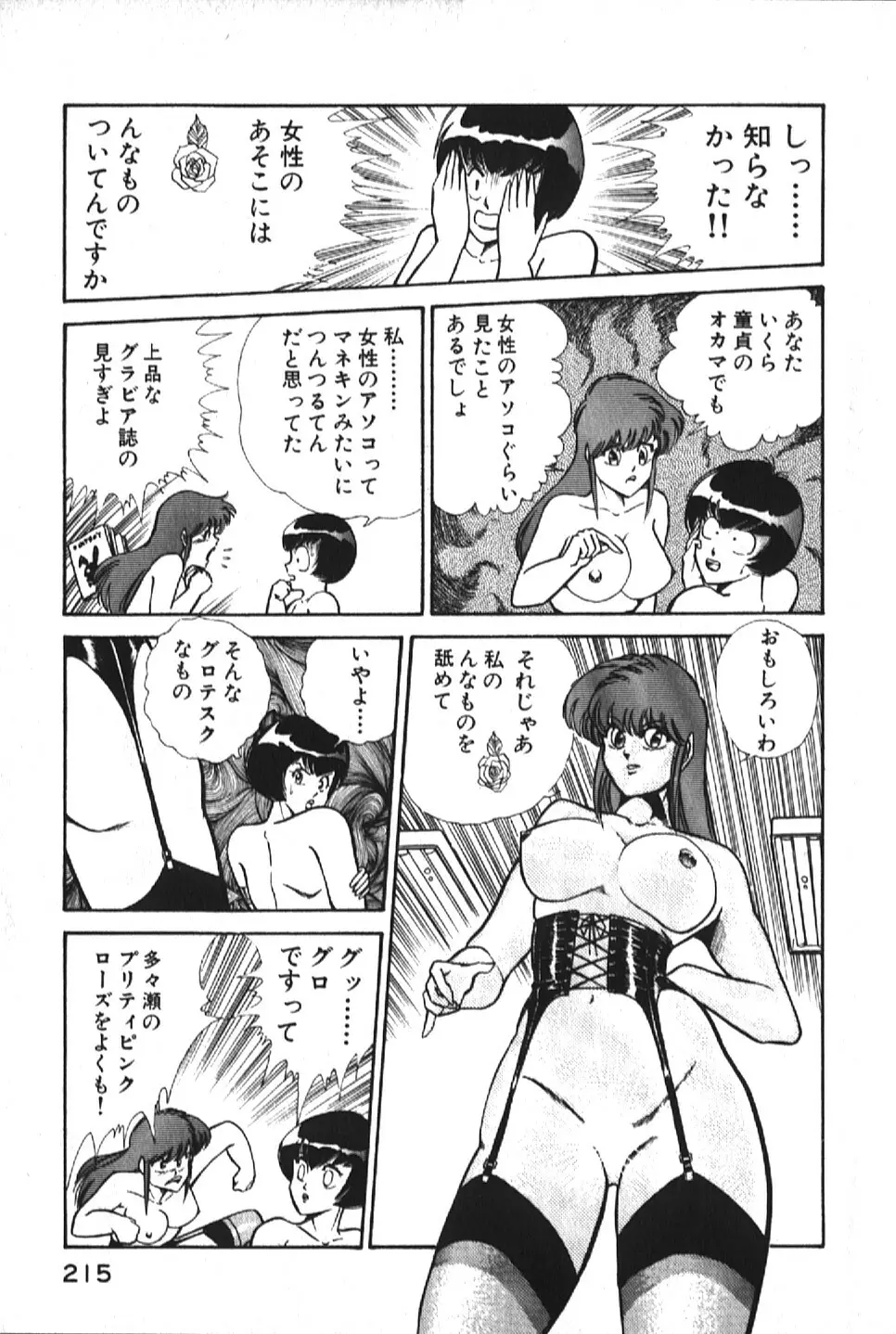 お元気クリニック1 Page.215