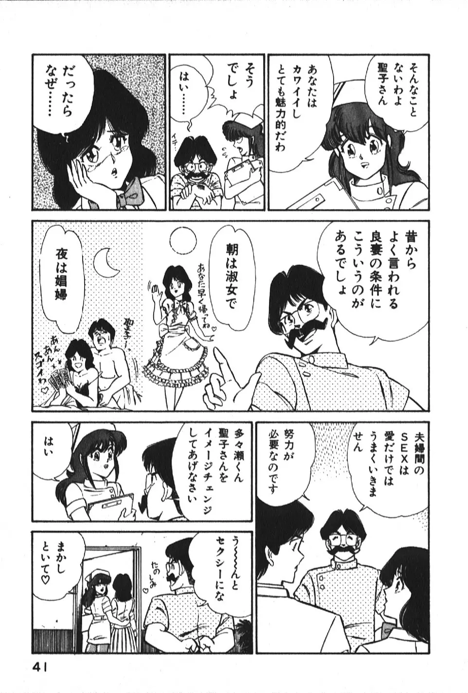 お元気クリニック1 Page.41