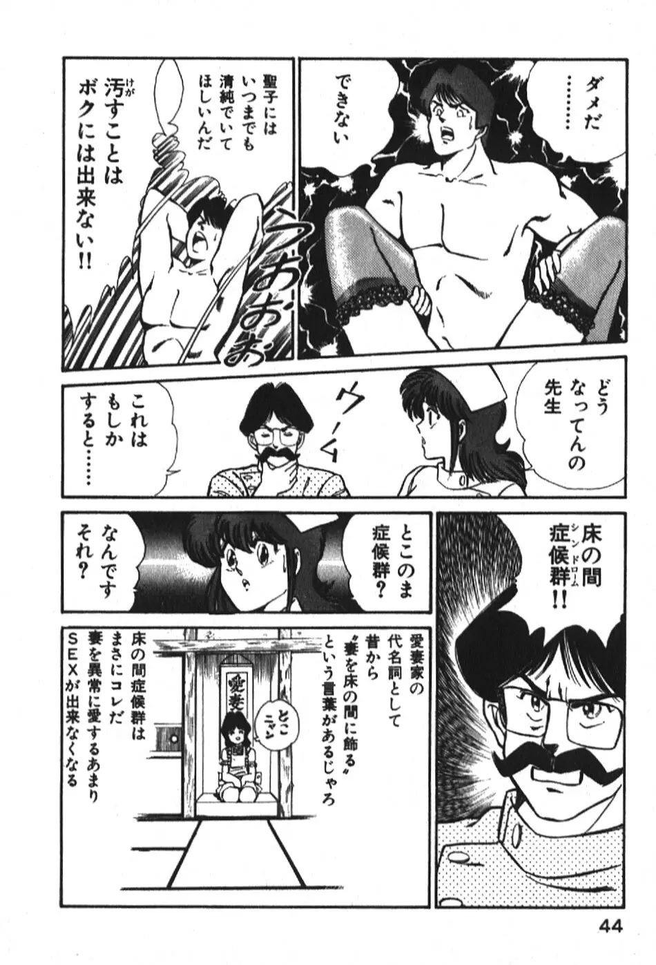 お元気クリニック1 Page.44