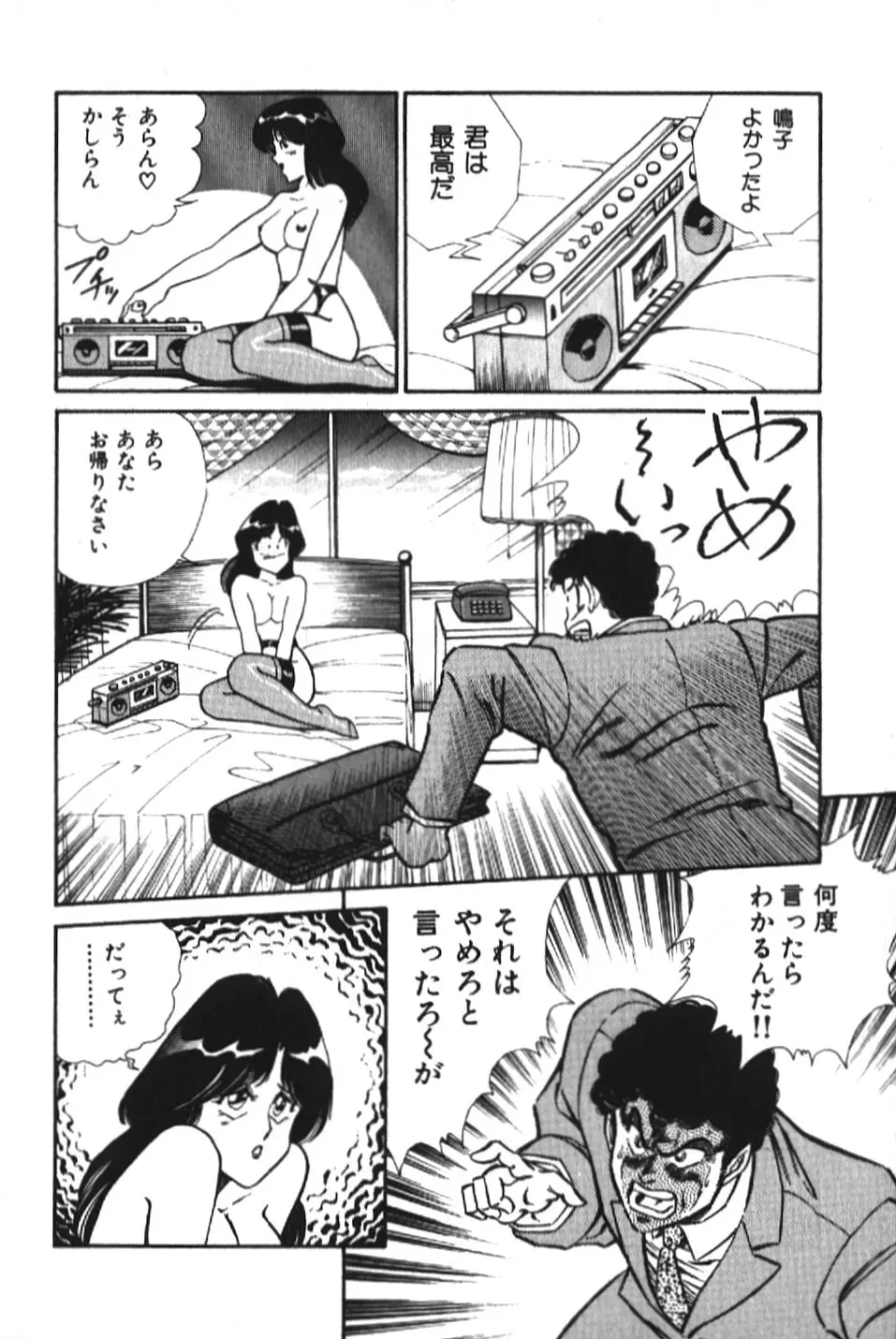 お元気クリニック1 Page.82