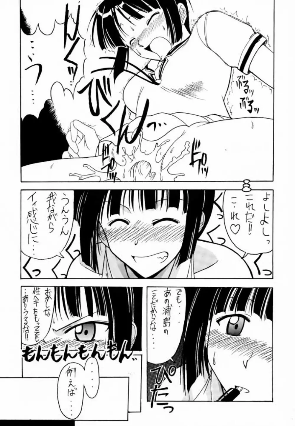 素子 SP. 3 Page.10