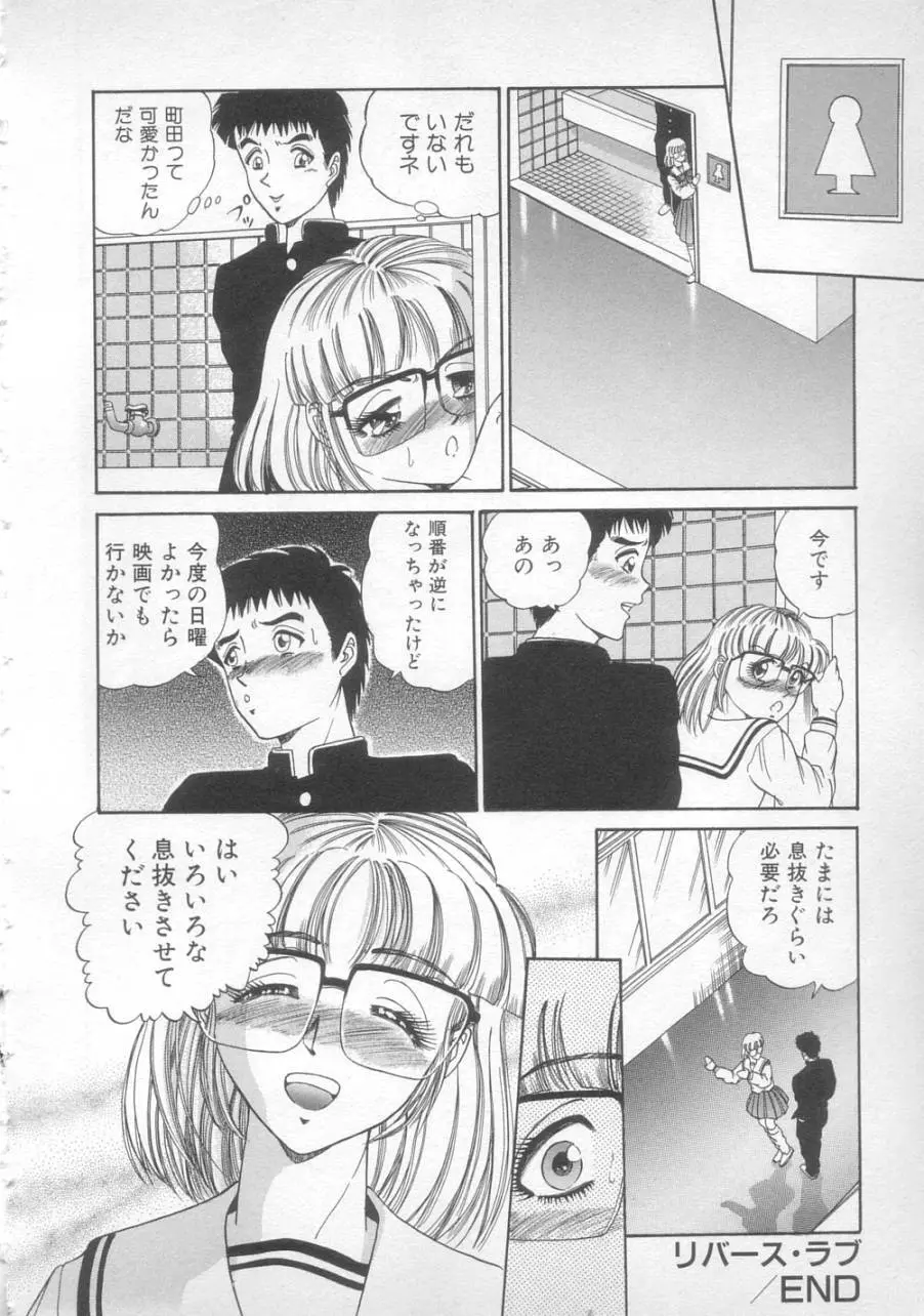 サンセット ムーン Page.20