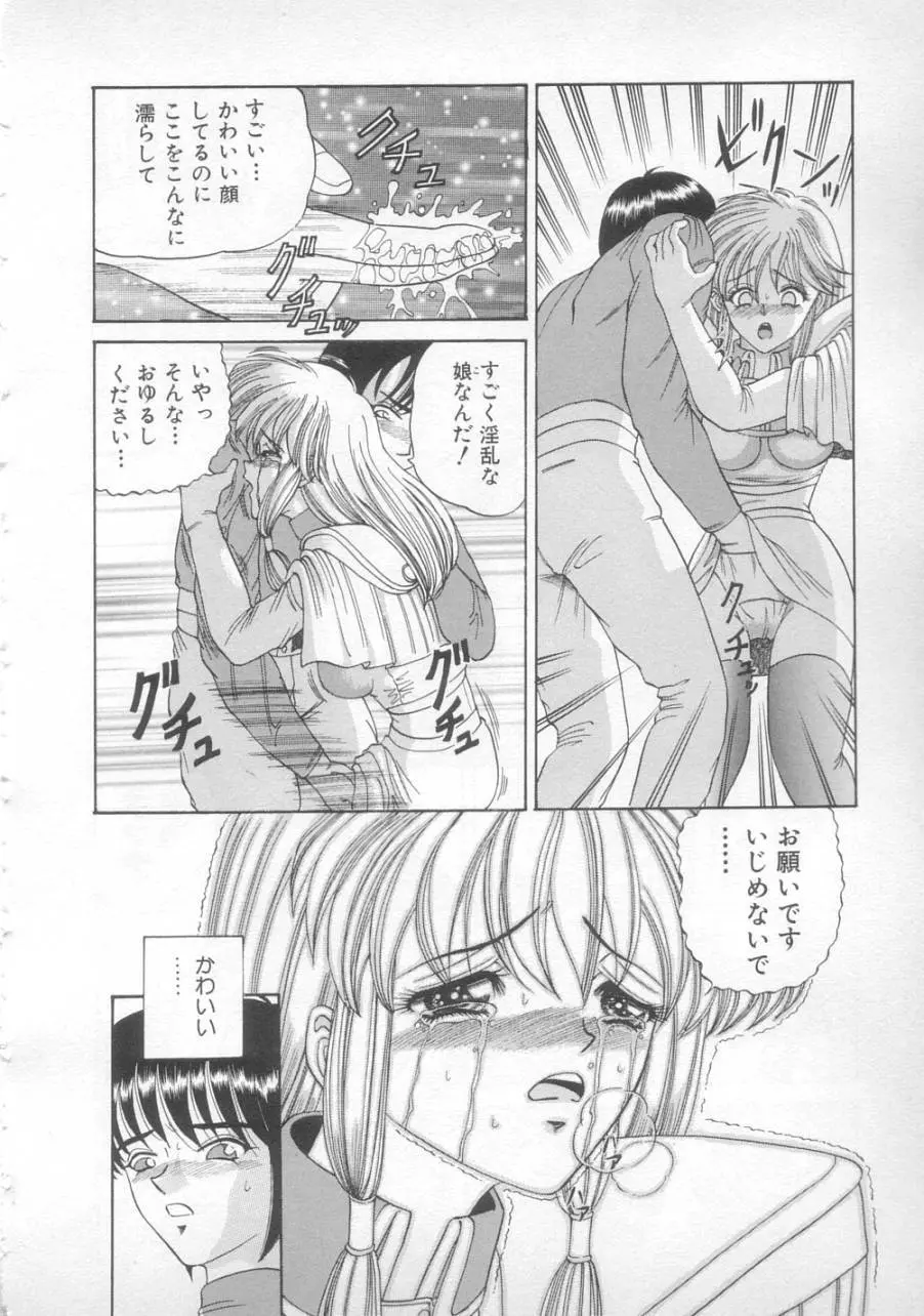 サンセット ムーン Page.76