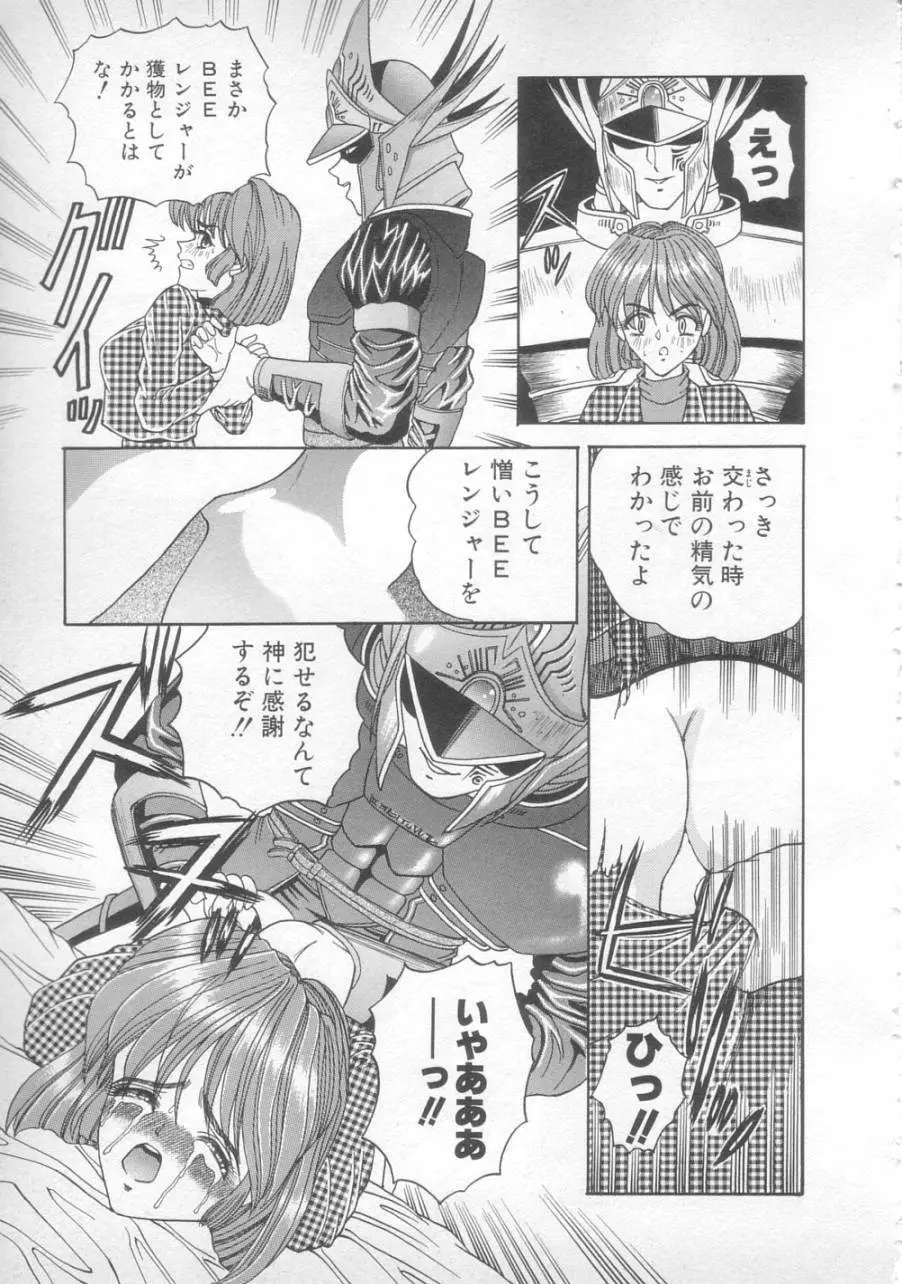 サンセット ムーン Page.95