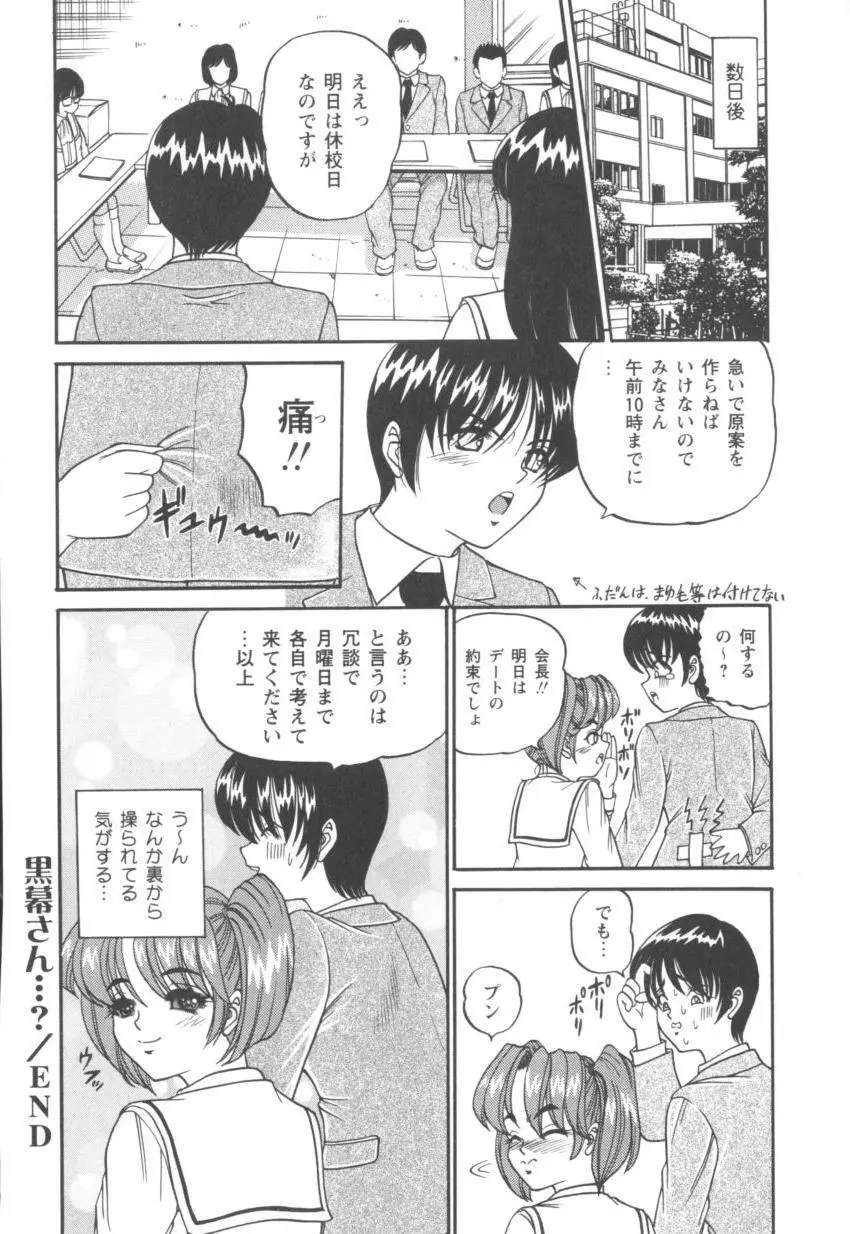 ブラックダイヤモンド Page.130