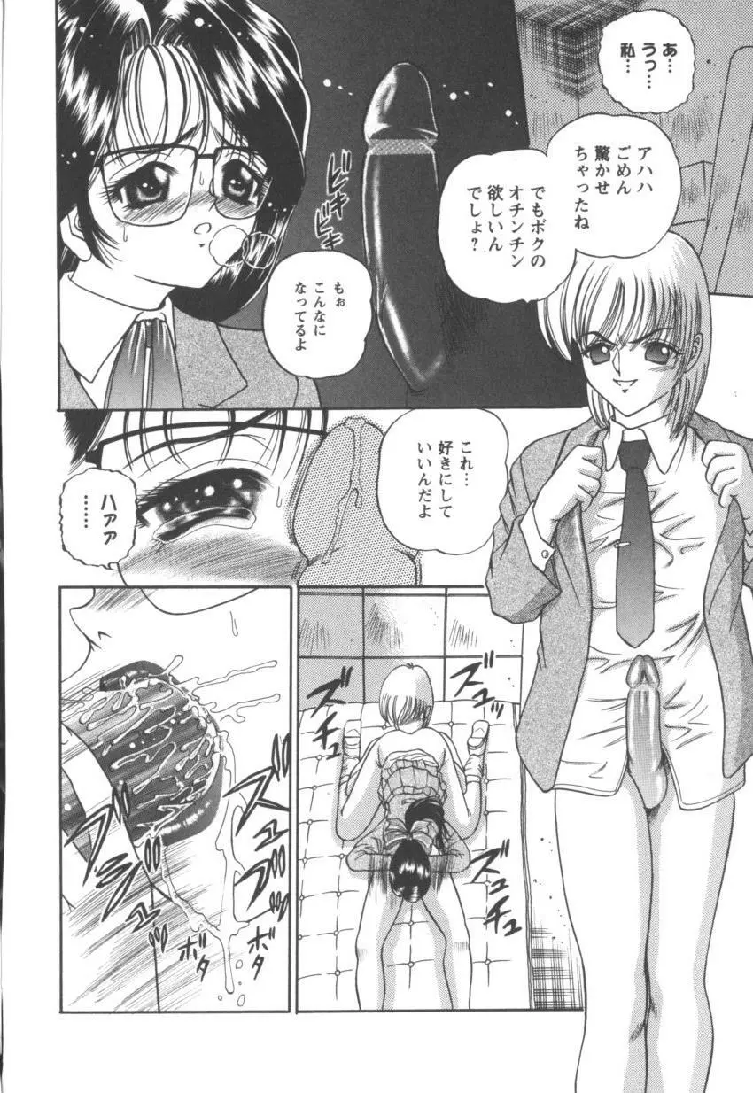 ブラックダイヤモンド Page.136