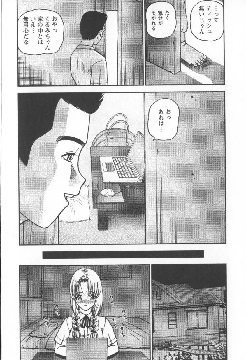 ブラックダイヤモンド Page.26