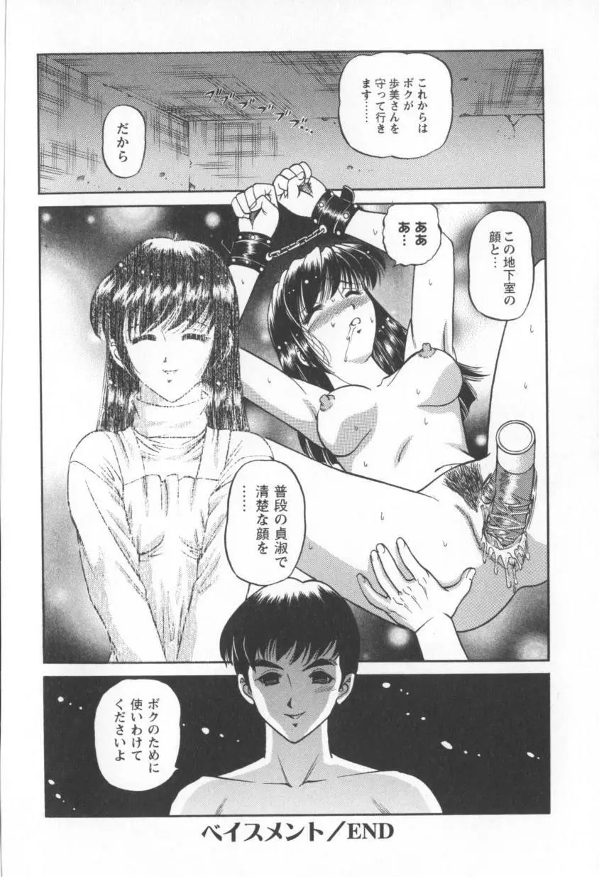 ブラックダイヤモンド Page.56