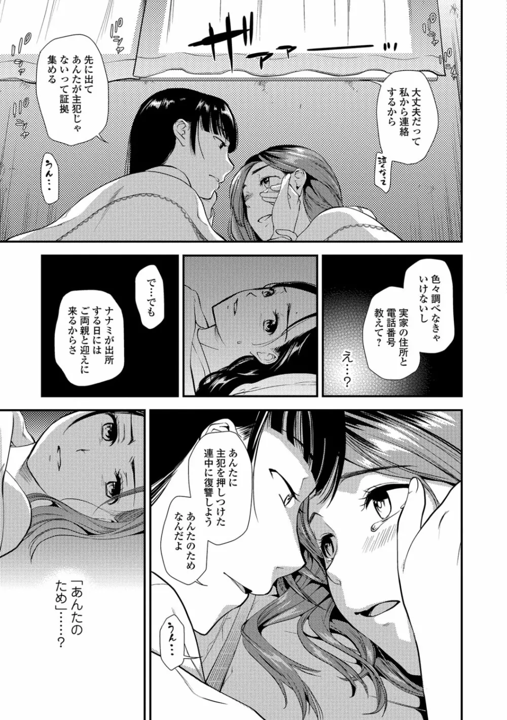 Web コミックトウテツ Vol.30 Page.10