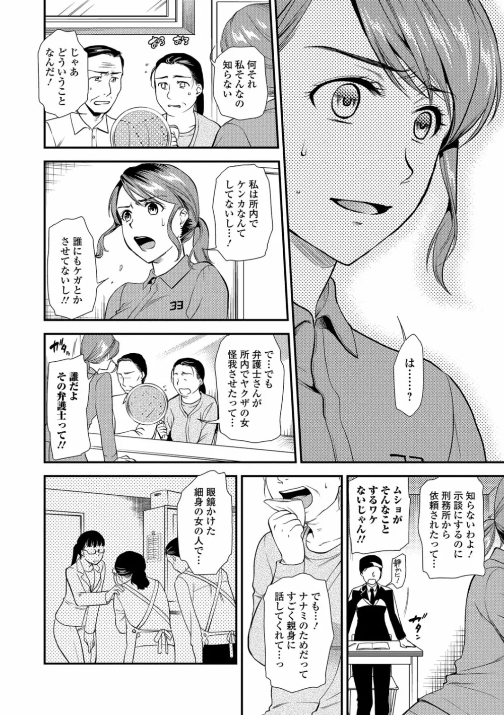 Web コミックトウテツ Vol.30 Page.23