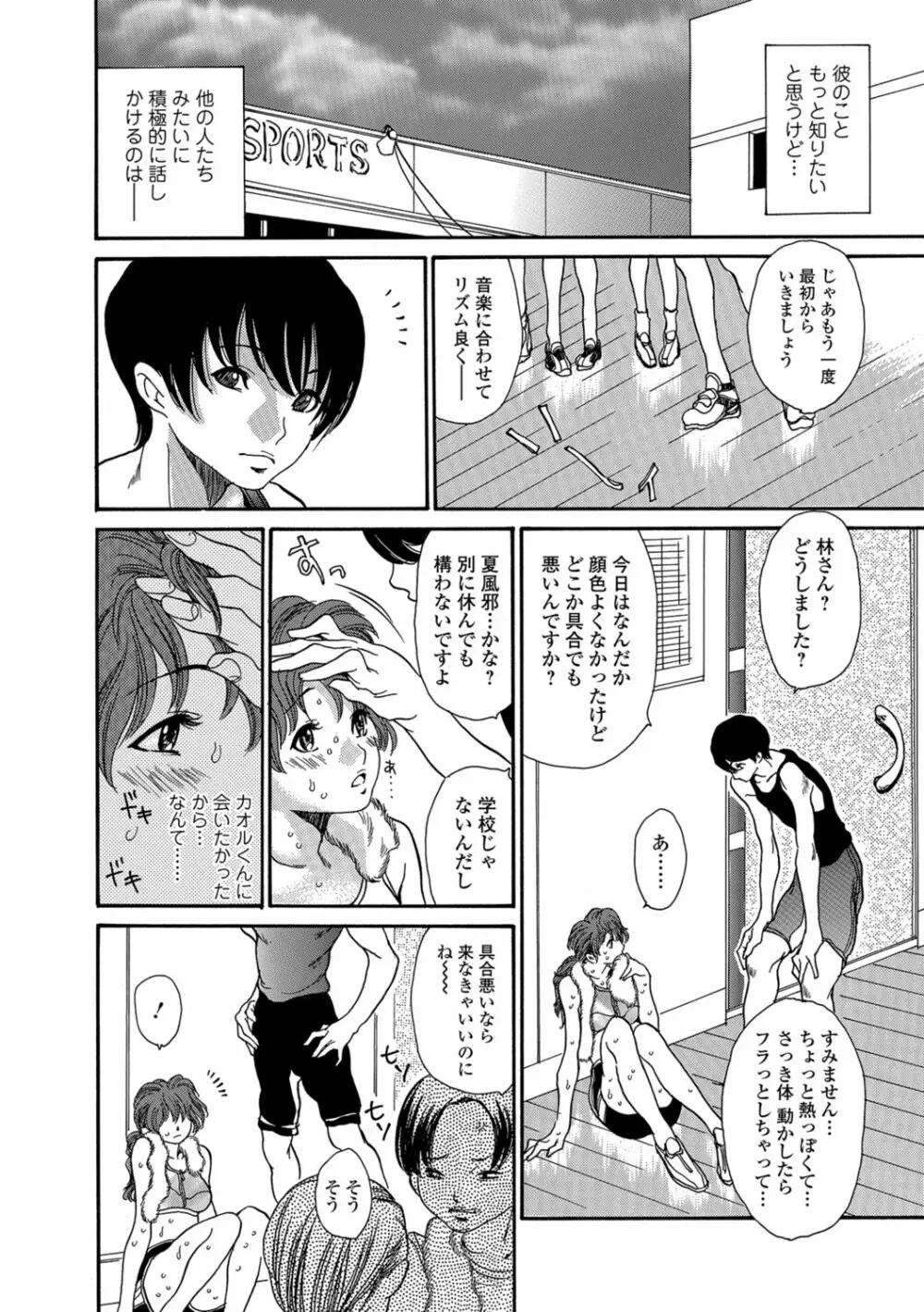 Web コミックトウテツ Vol.30 Page.89