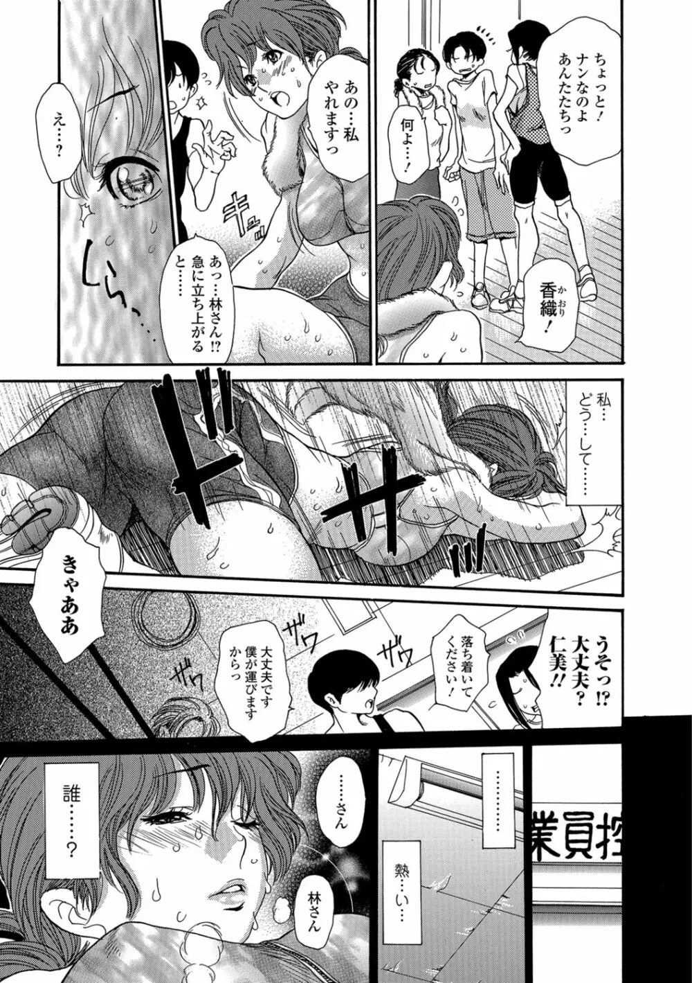 Web コミックトウテツ Vol.30 Page.90