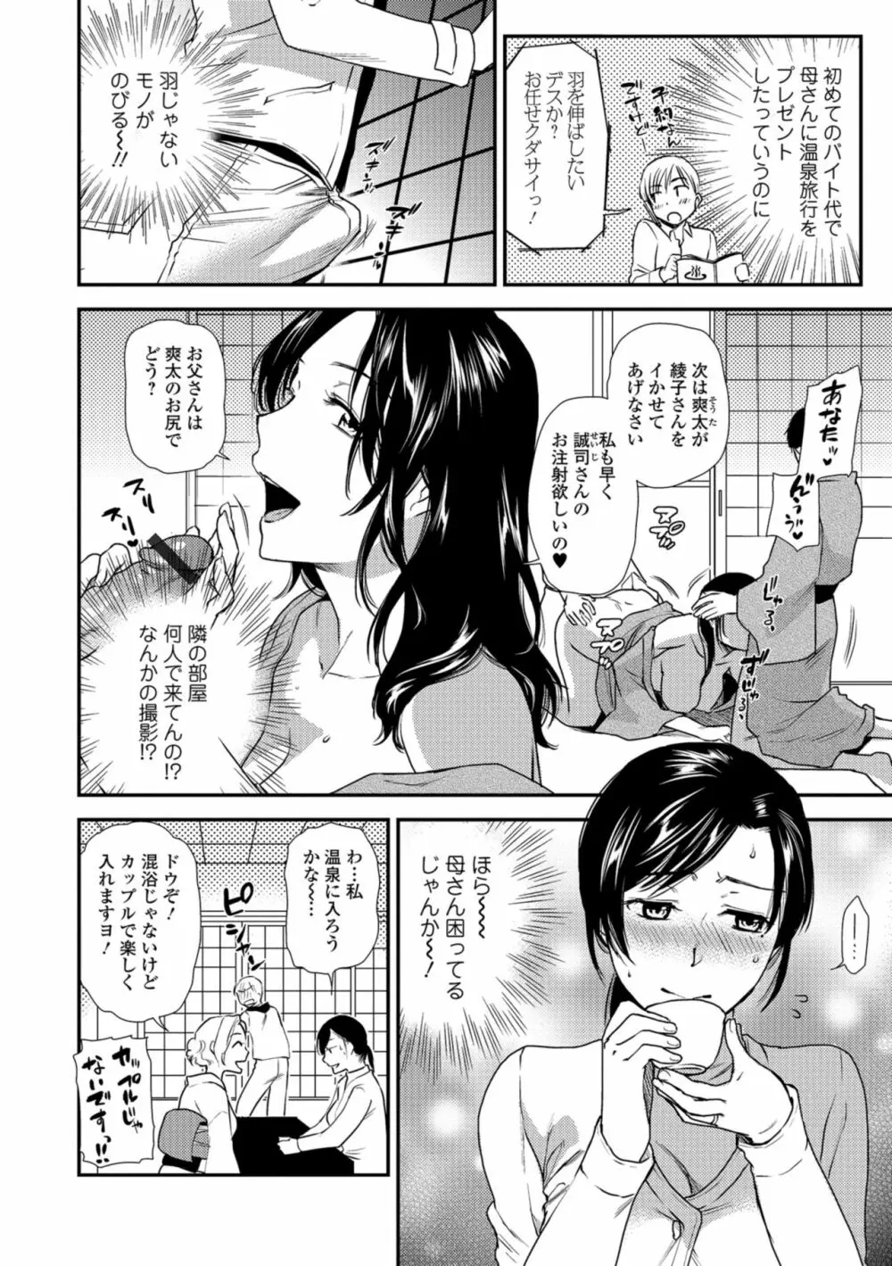 Web コミックトウテツ Vol.34 Page.4