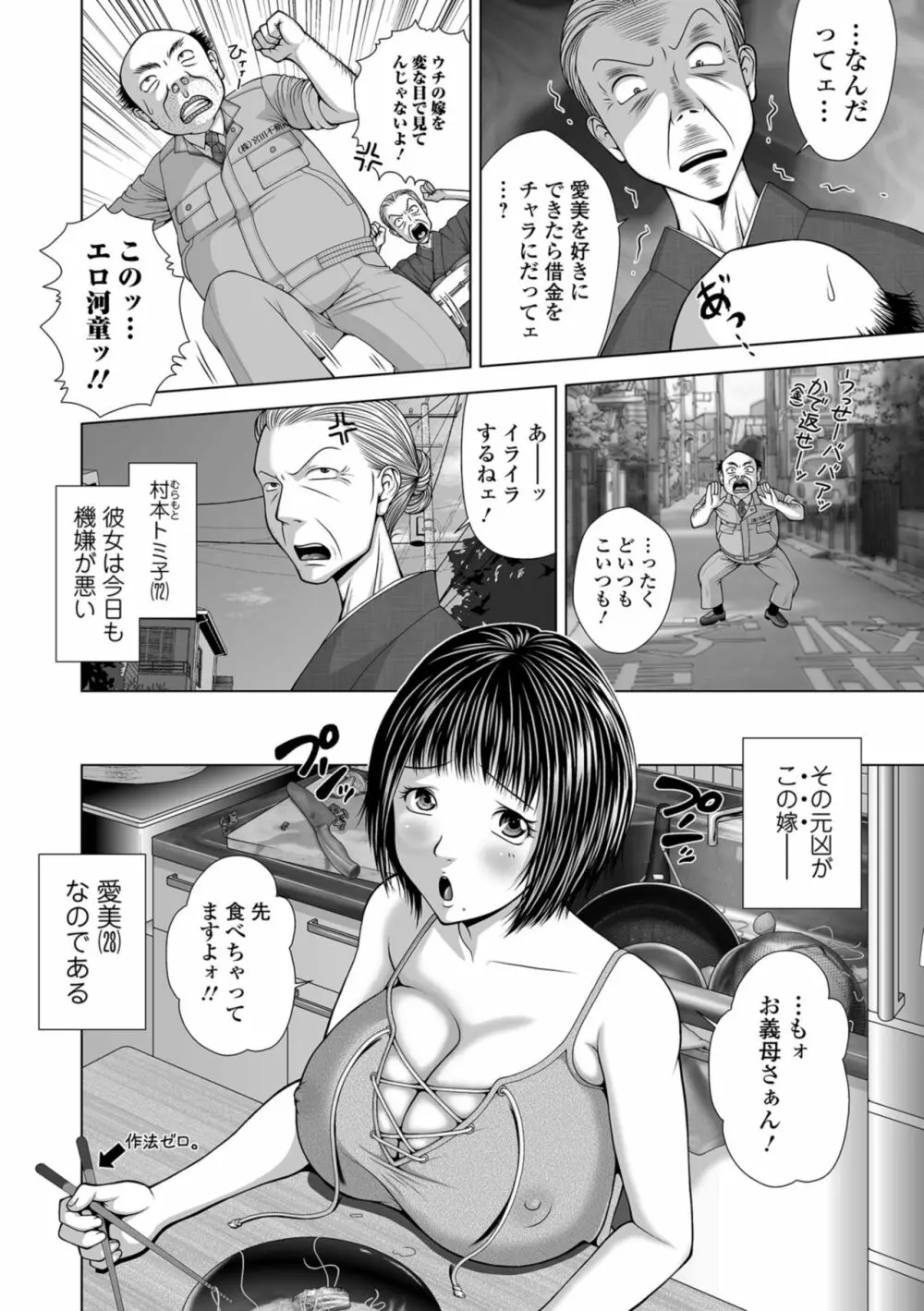 Web コミックトウテツ Vol.34 Page.98