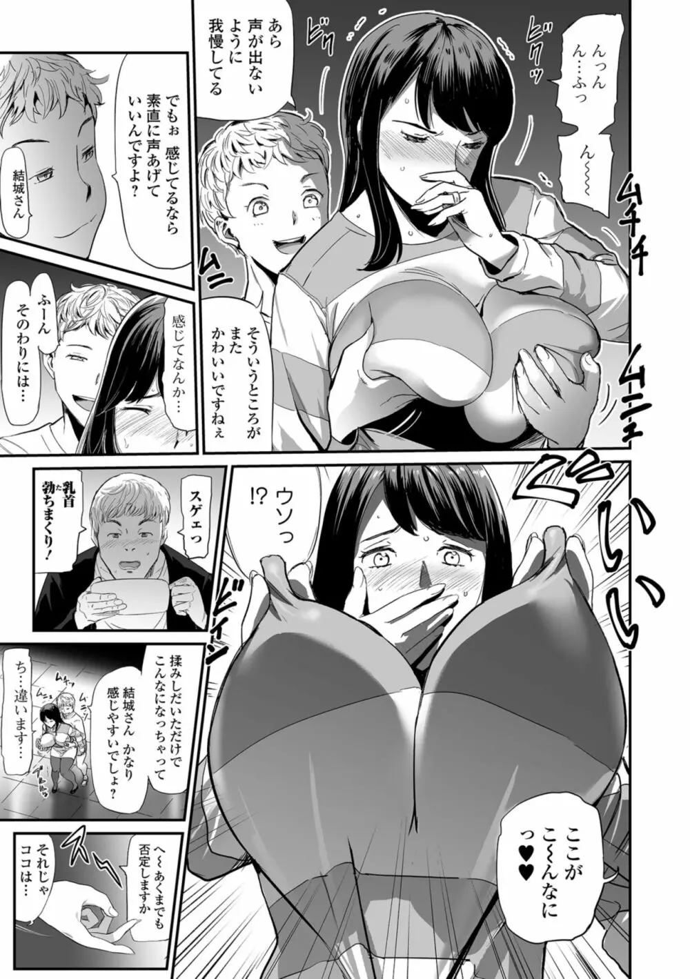 Web コミックトウテツ Vol.35 Page.33