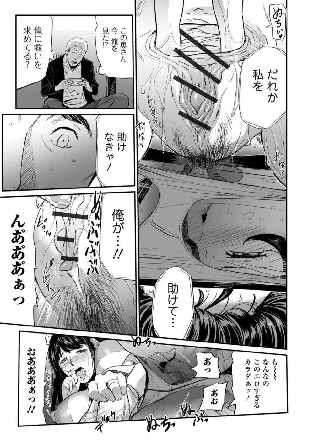 Web コミックトウテツ Vol.35 Page.41