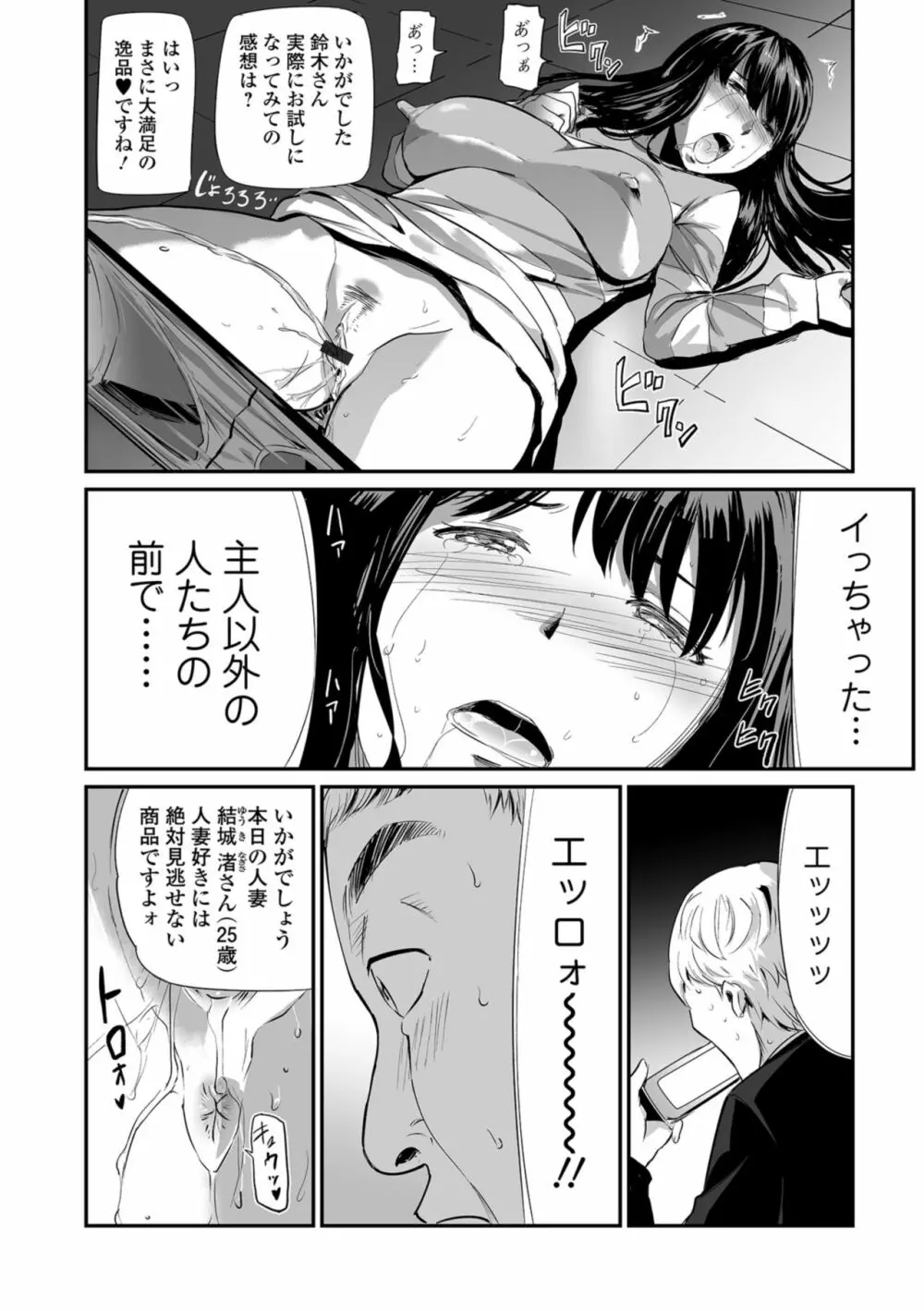 Web コミックトウテツ Vol.35 Page.44