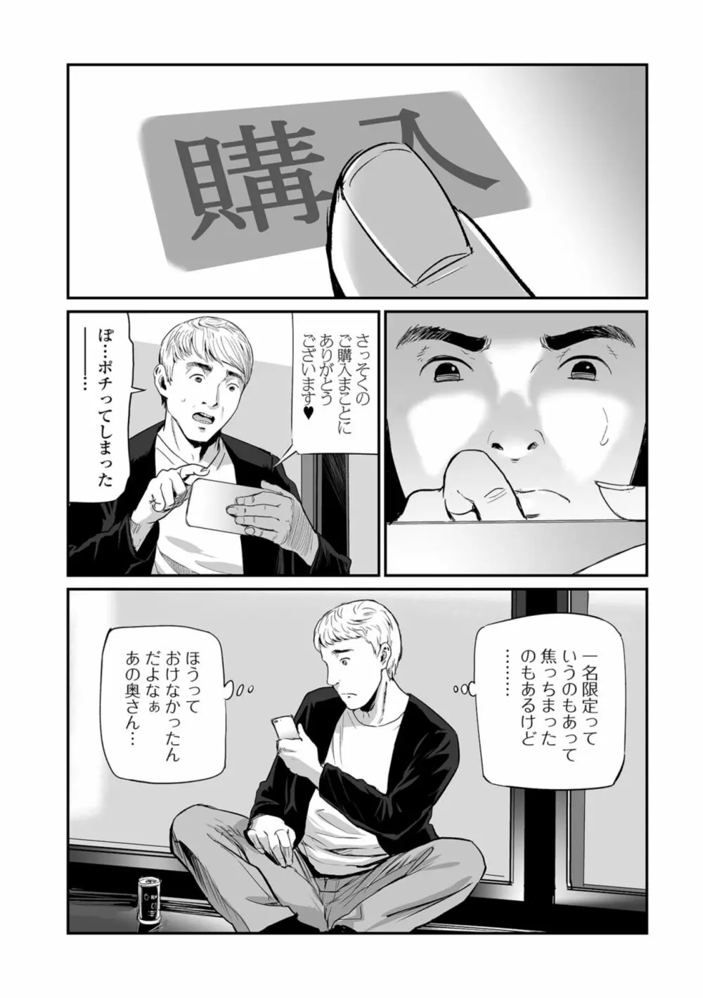 Web コミックトウテツ Vol.35 Page.46