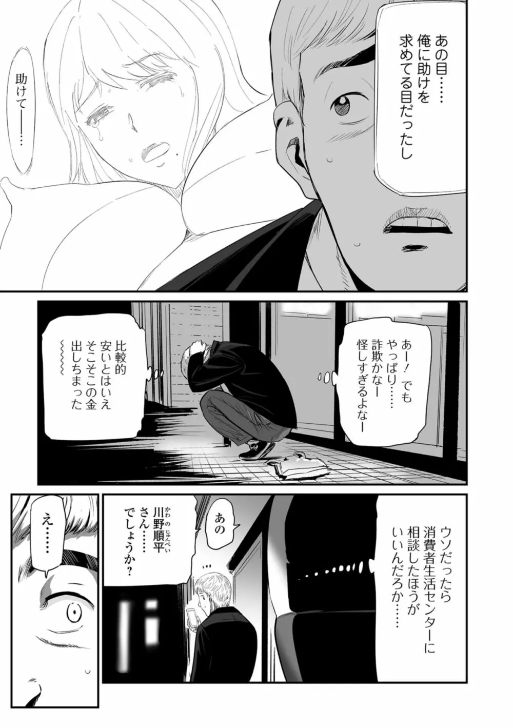 Web コミックトウテツ Vol.35 Page.47