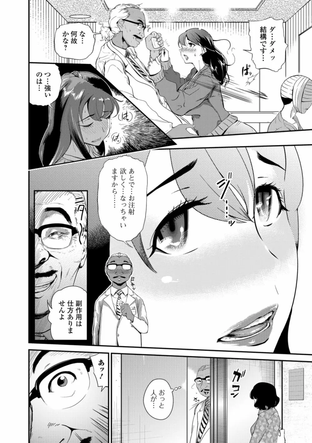 Web コミックトウテツ Vol.35 Page.54