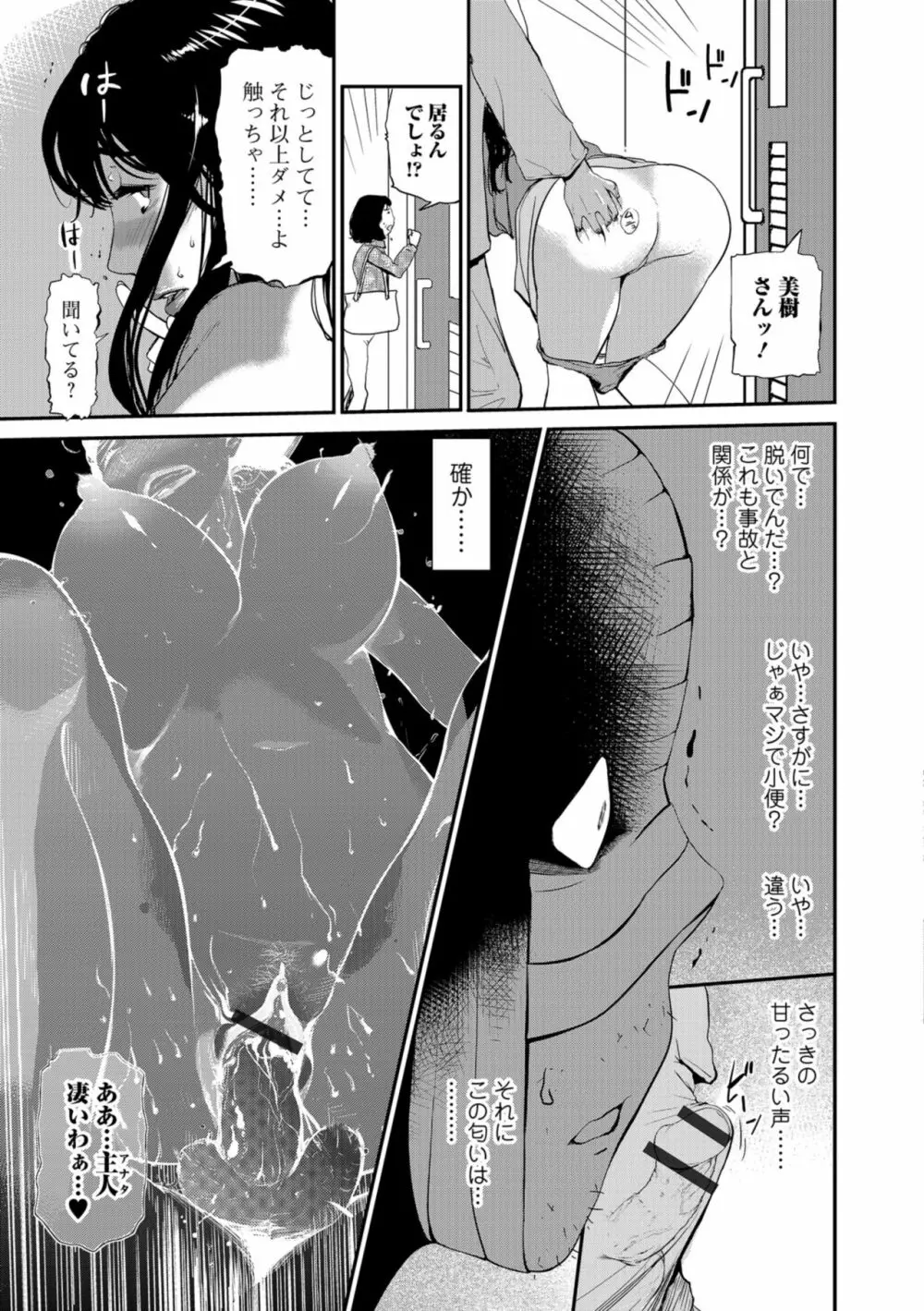 Web コミックトウテツ Vol.35 Page.59