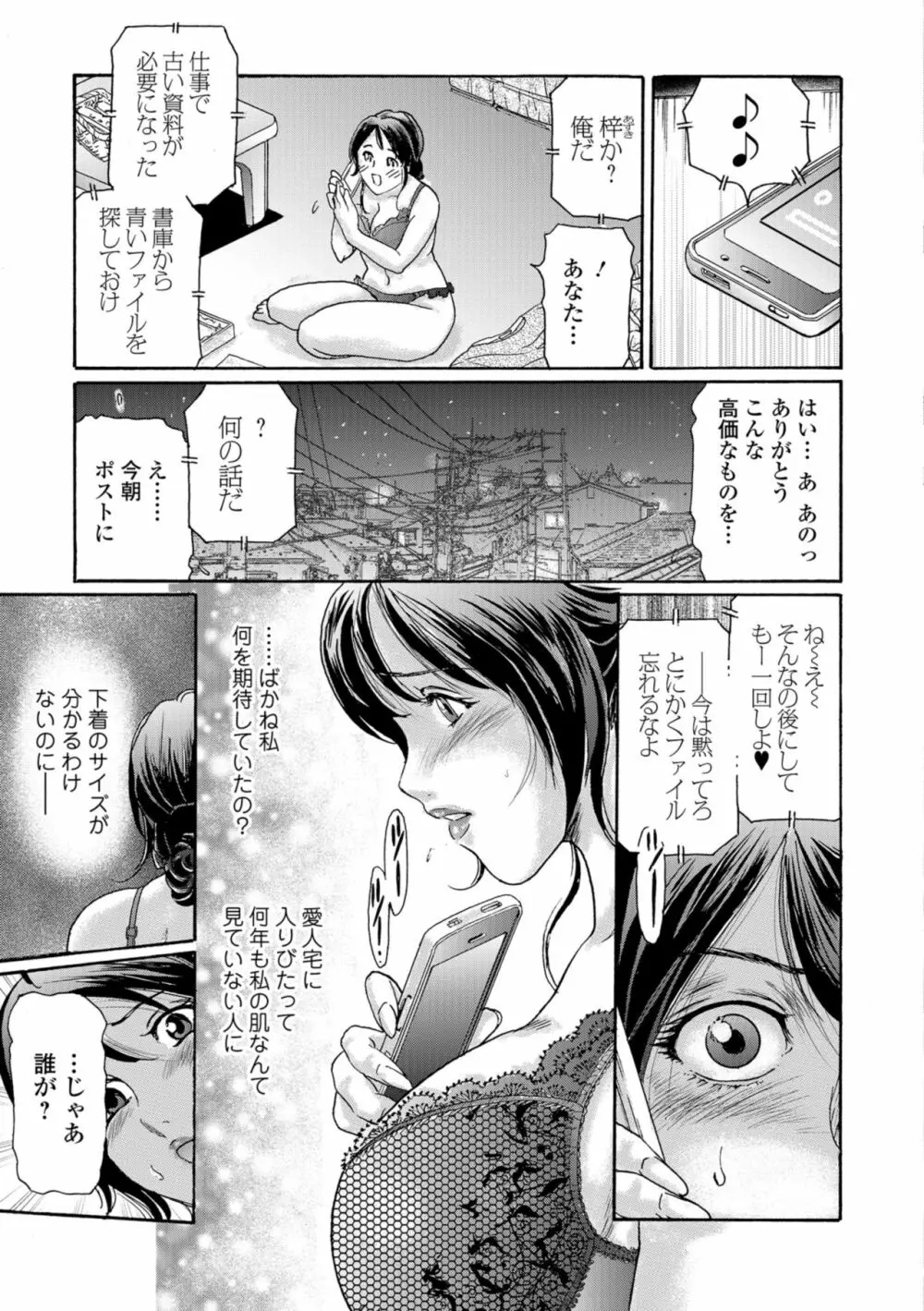 Web コミックトウテツ Vol.35 Page.73