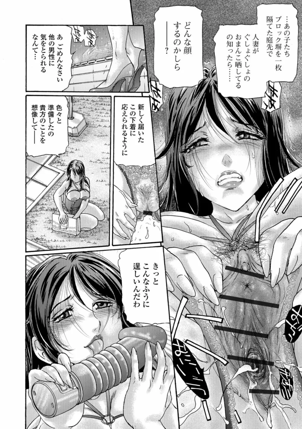 Web コミックトウテツ Vol.35 Page.86