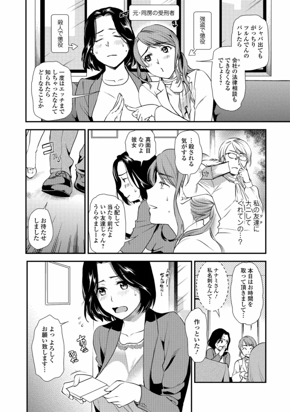 Web コミックトウテツ Vol.36 Page.12