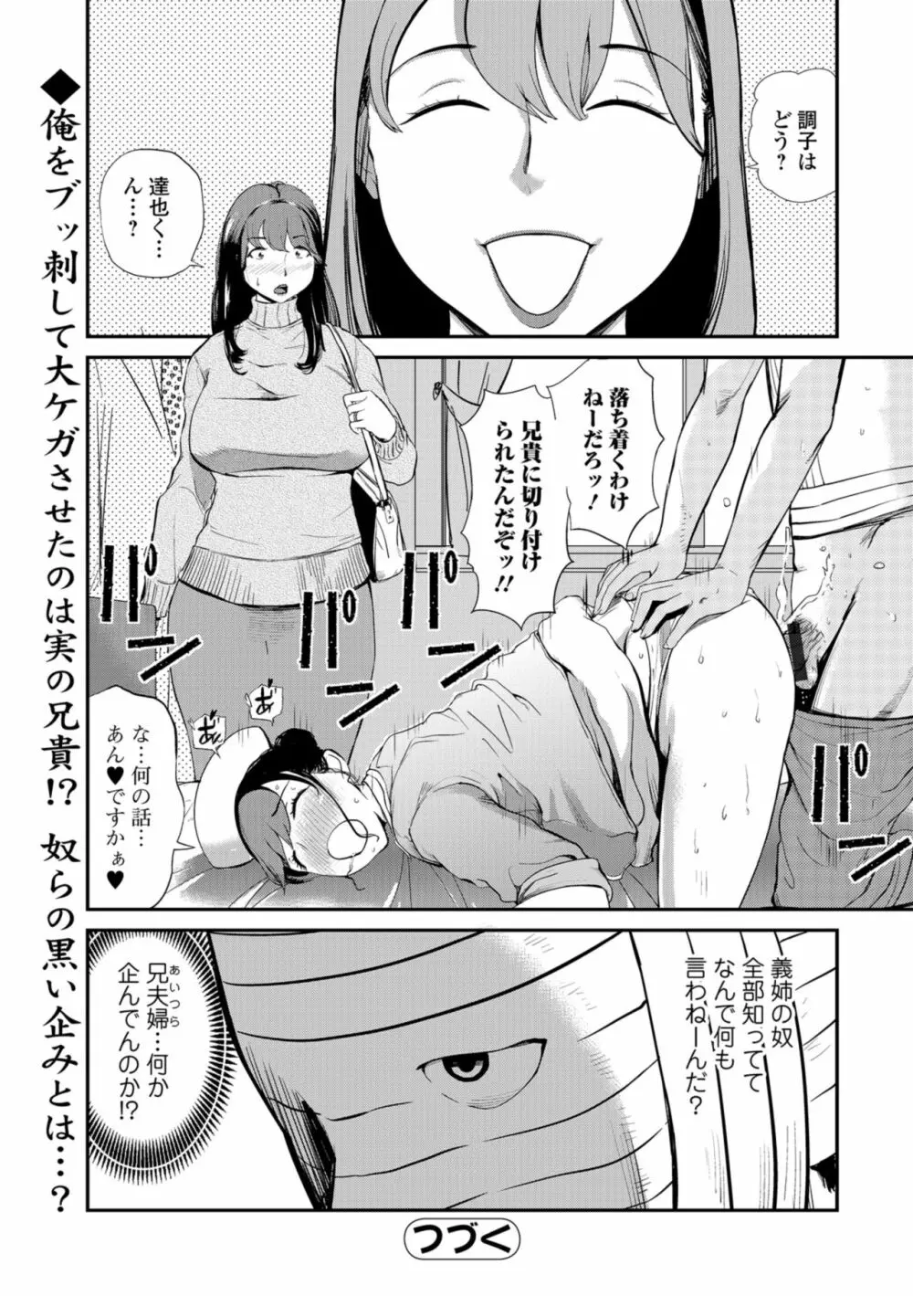 Web コミックトウテツ Vol.36 Page.44