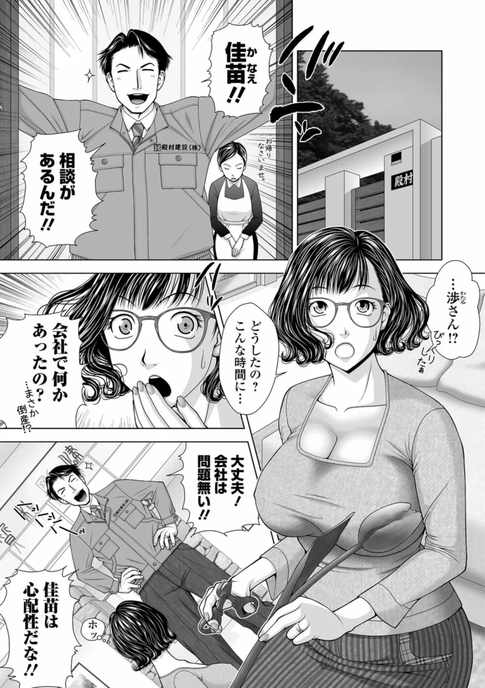 Web コミックトウテツ Vol.36 Page.45