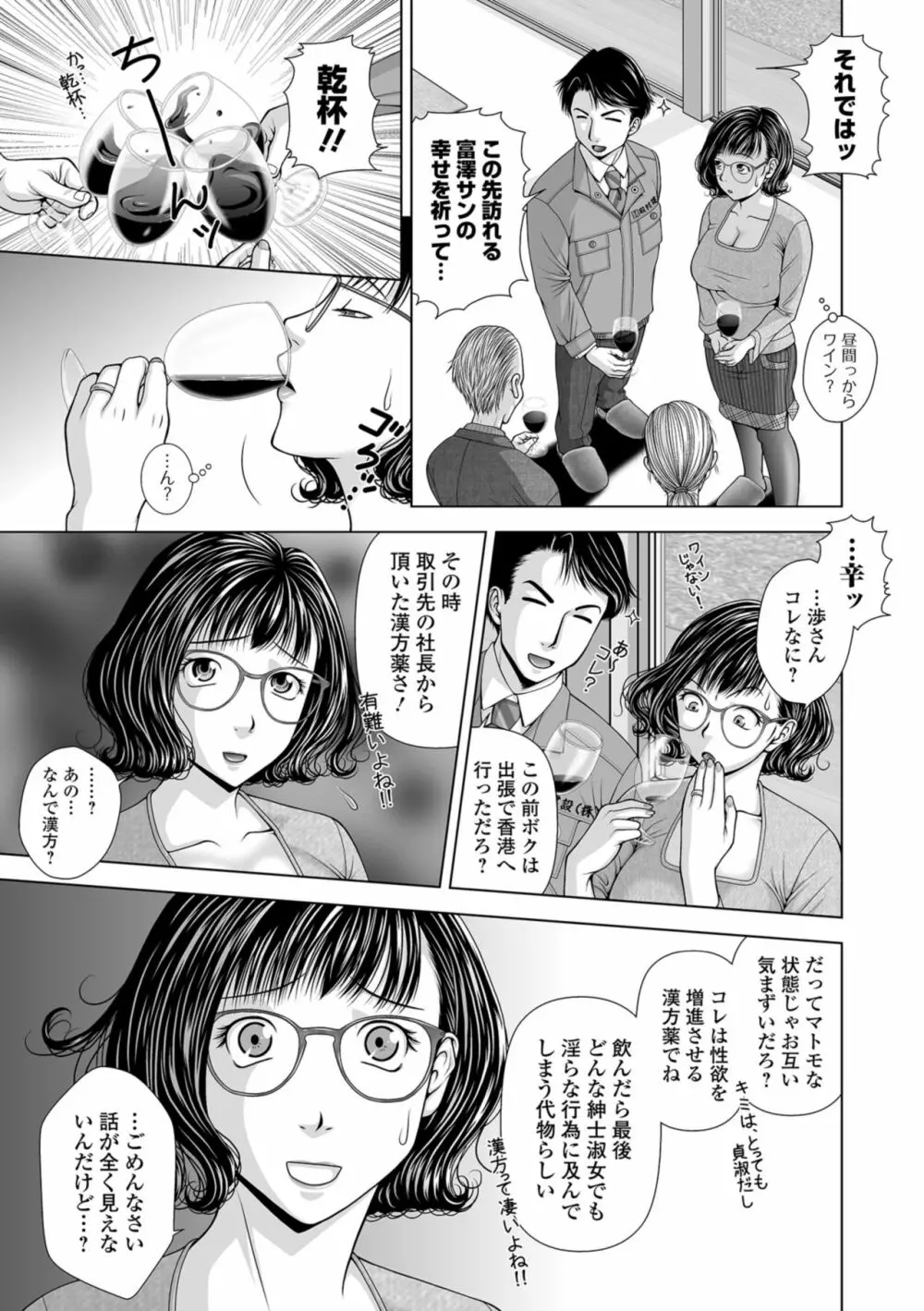 Web コミックトウテツ Vol.36 Page.49