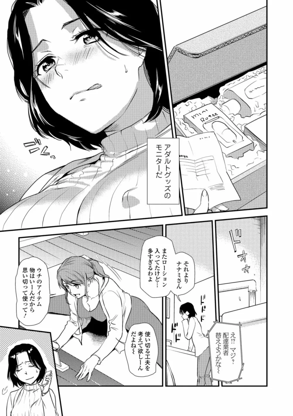 Web コミックトウテツ Vol.36 Page.5