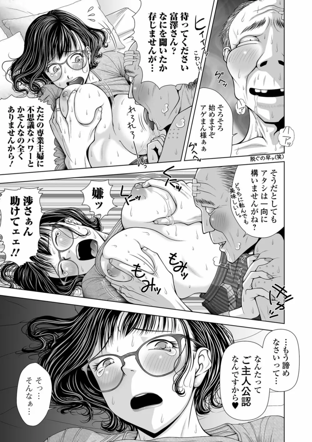 Web コミックトウテツ Vol.36 Page.53