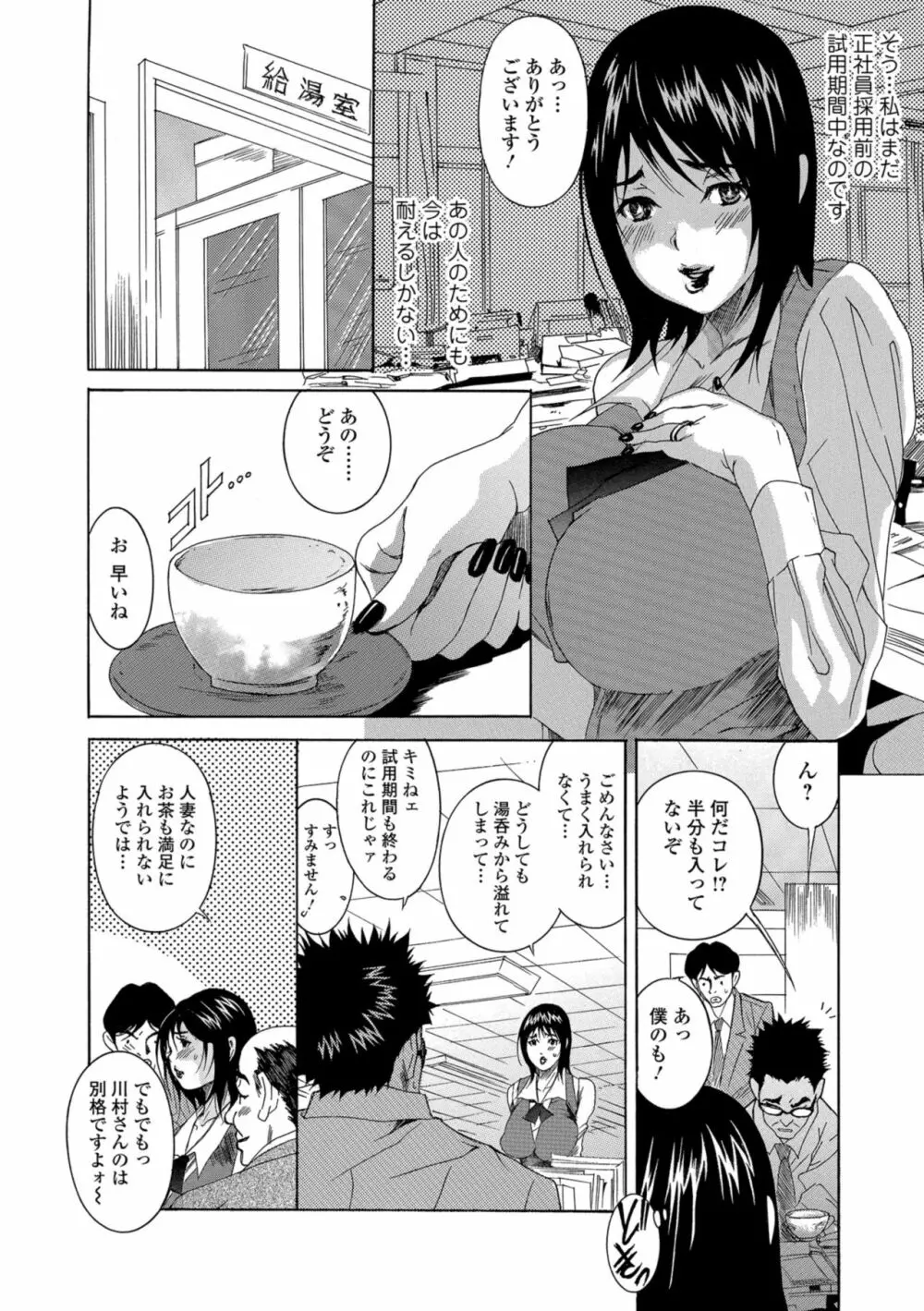 Web コミックトウテツ Vol.36 Page.66