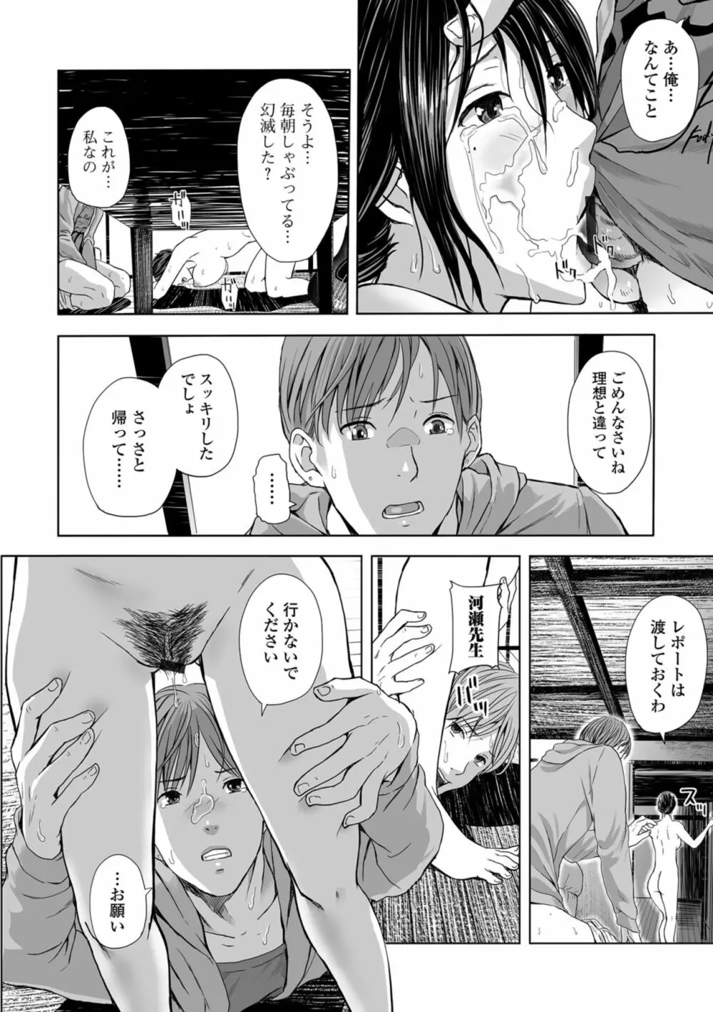 Web コミックトウテツ Vol.36 Page.86